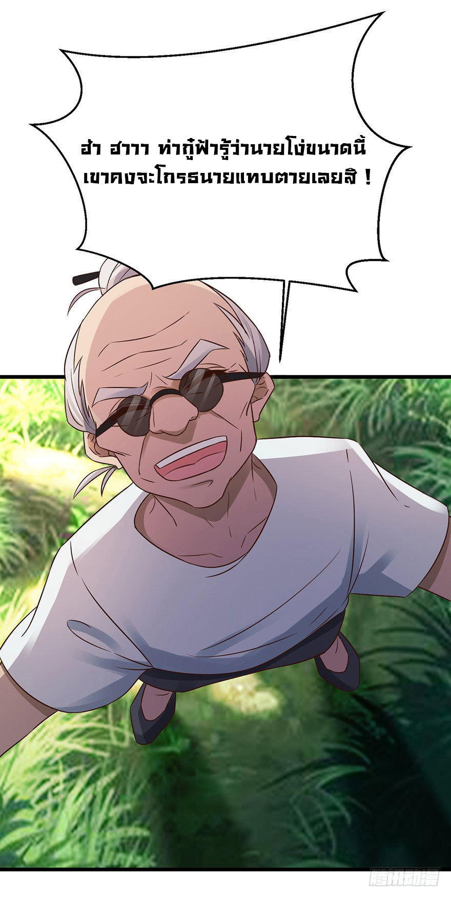 ยัยผู้หญิงคนนี้ ก็คือแฟนสาวของผม ตอนที่ 36 หน้า 14