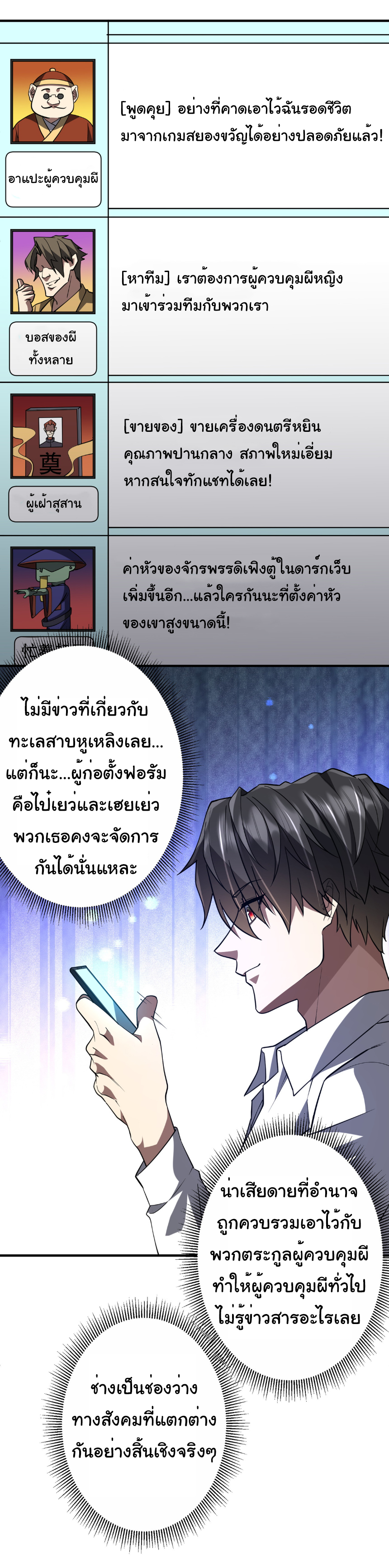 Start with trillions of coins ตอนที่ 232 หน้า 21