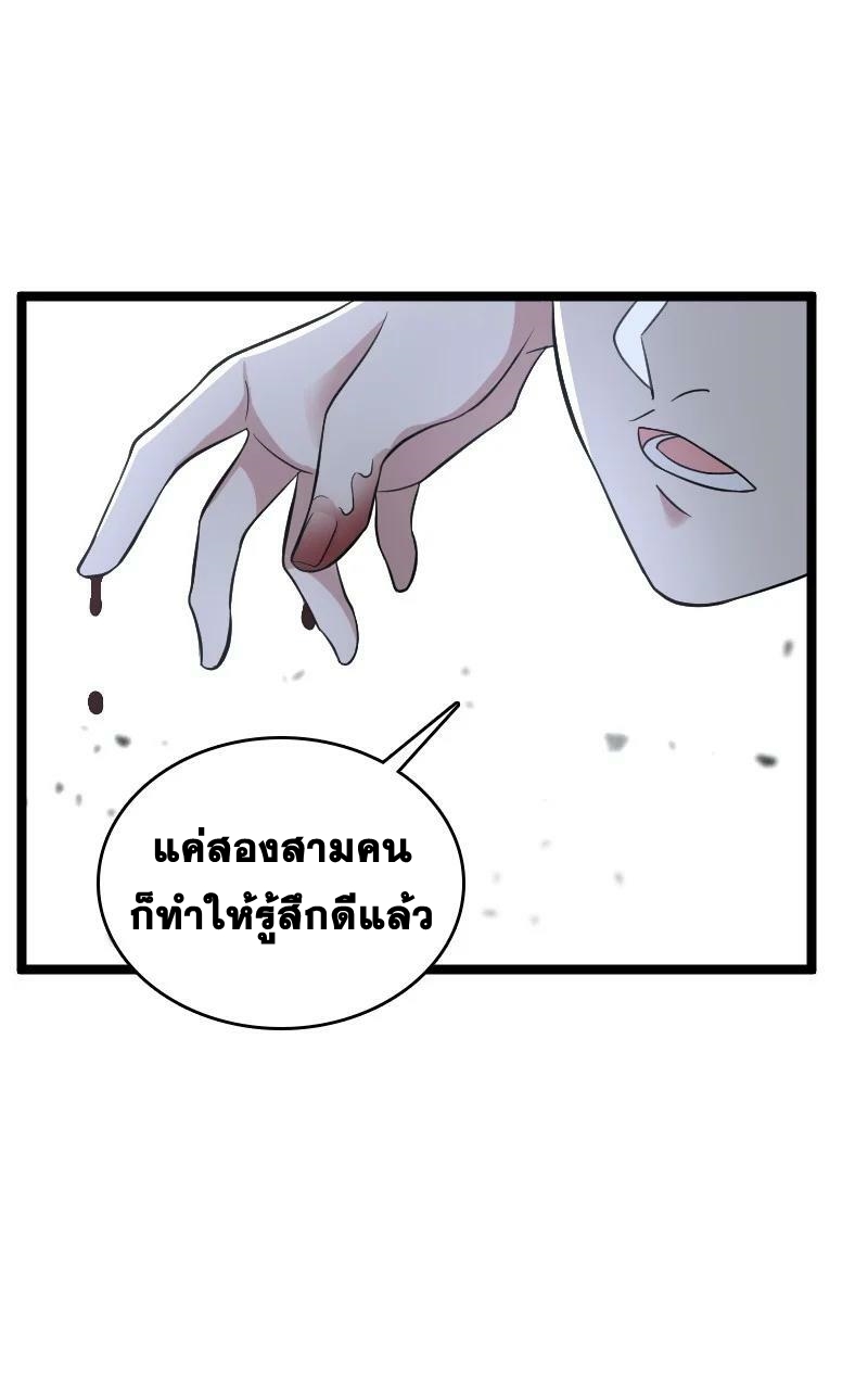 ชีวิตอันสันโดษของจักพรรดิ์หลินเกอ ตอนที่ 170 หน้า 50