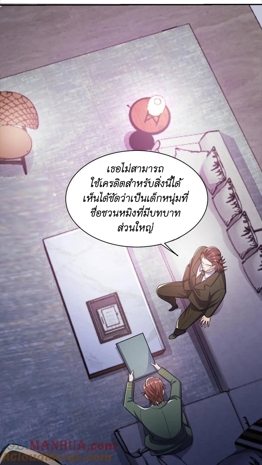 I Accidentally Became Invincible While Studying With My Sister ตอนที่ 37 หน้า 13