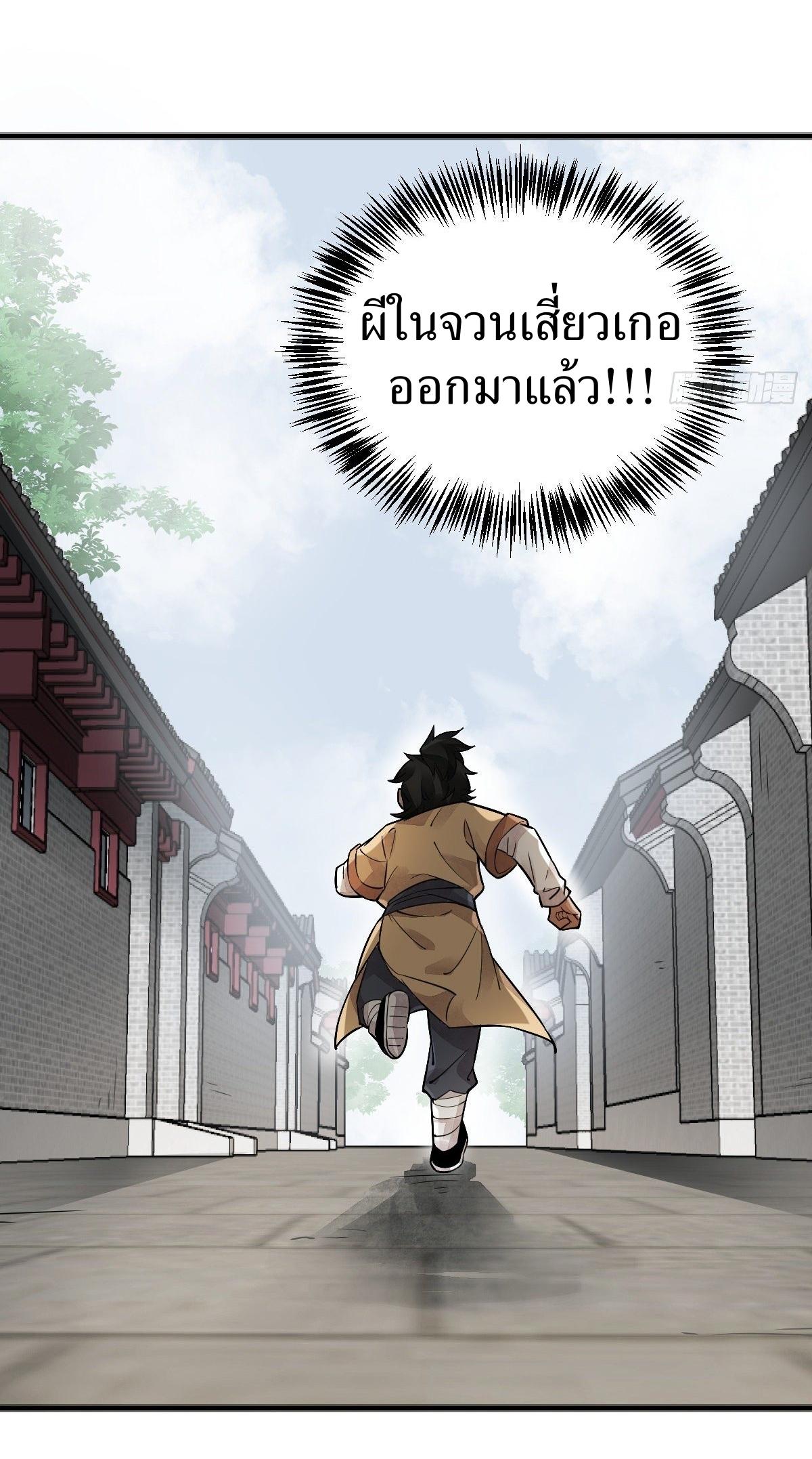 Lan Ke Qi Yuan ตอนที่ 12 หน้า 43