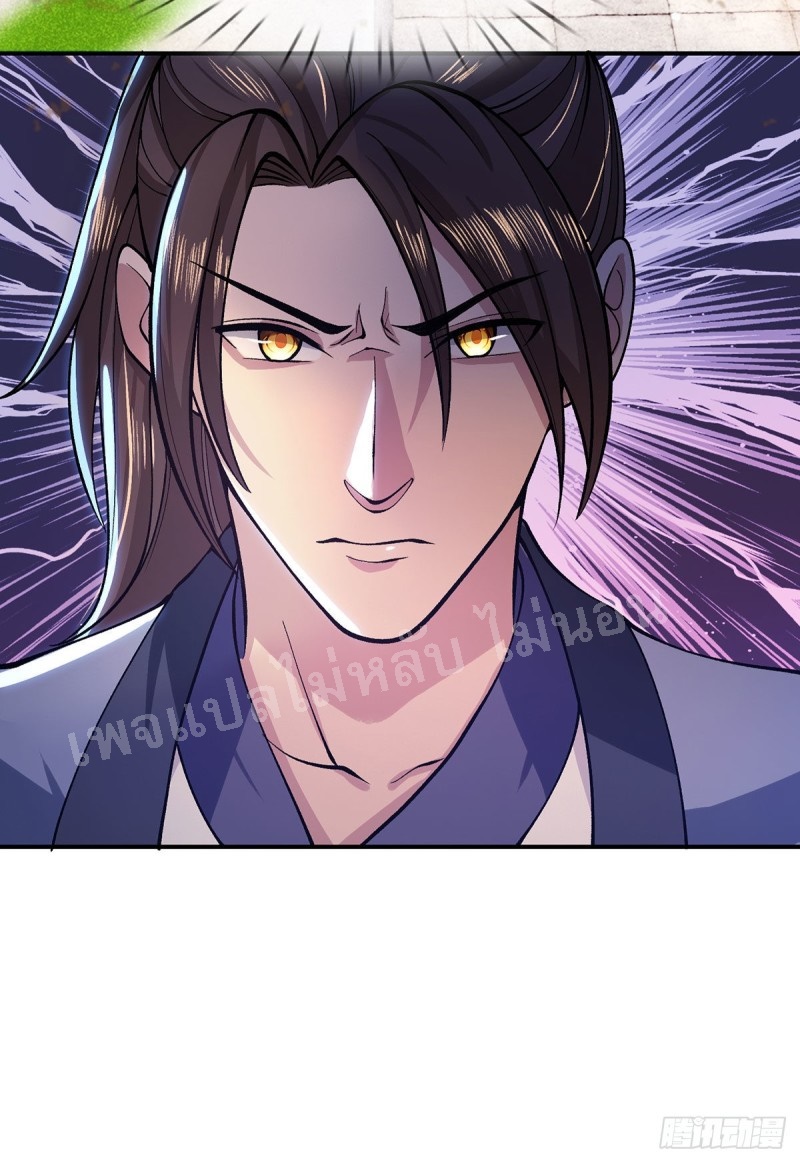 ราชันย์เทพยุทธ์มังกรผงาดฟ้า ตอนที่ 30 หน้า 18