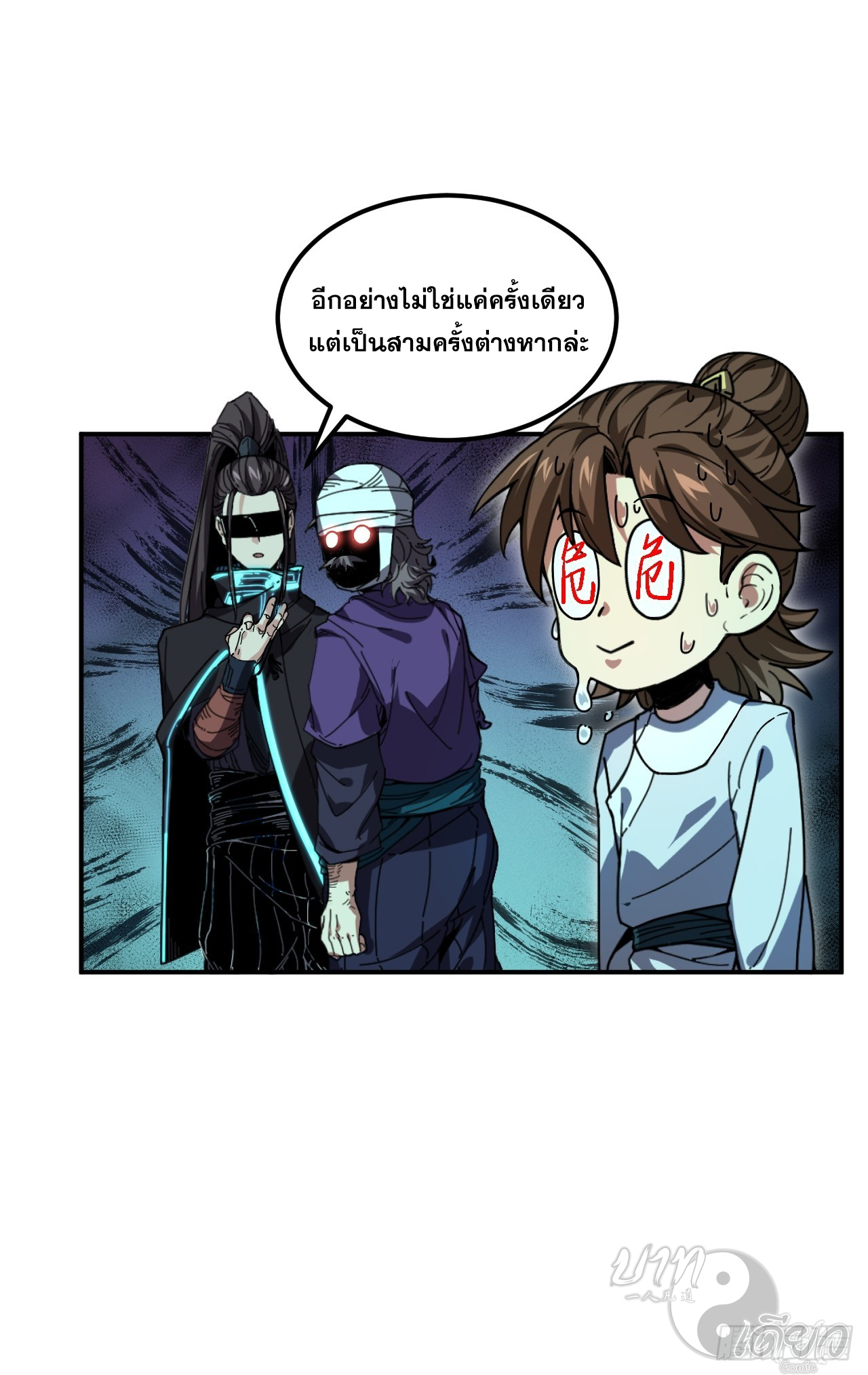 หาญท้าชะตาฟ้า ปริศนายุทธจักร ตอนที่ 5 หน้า 31