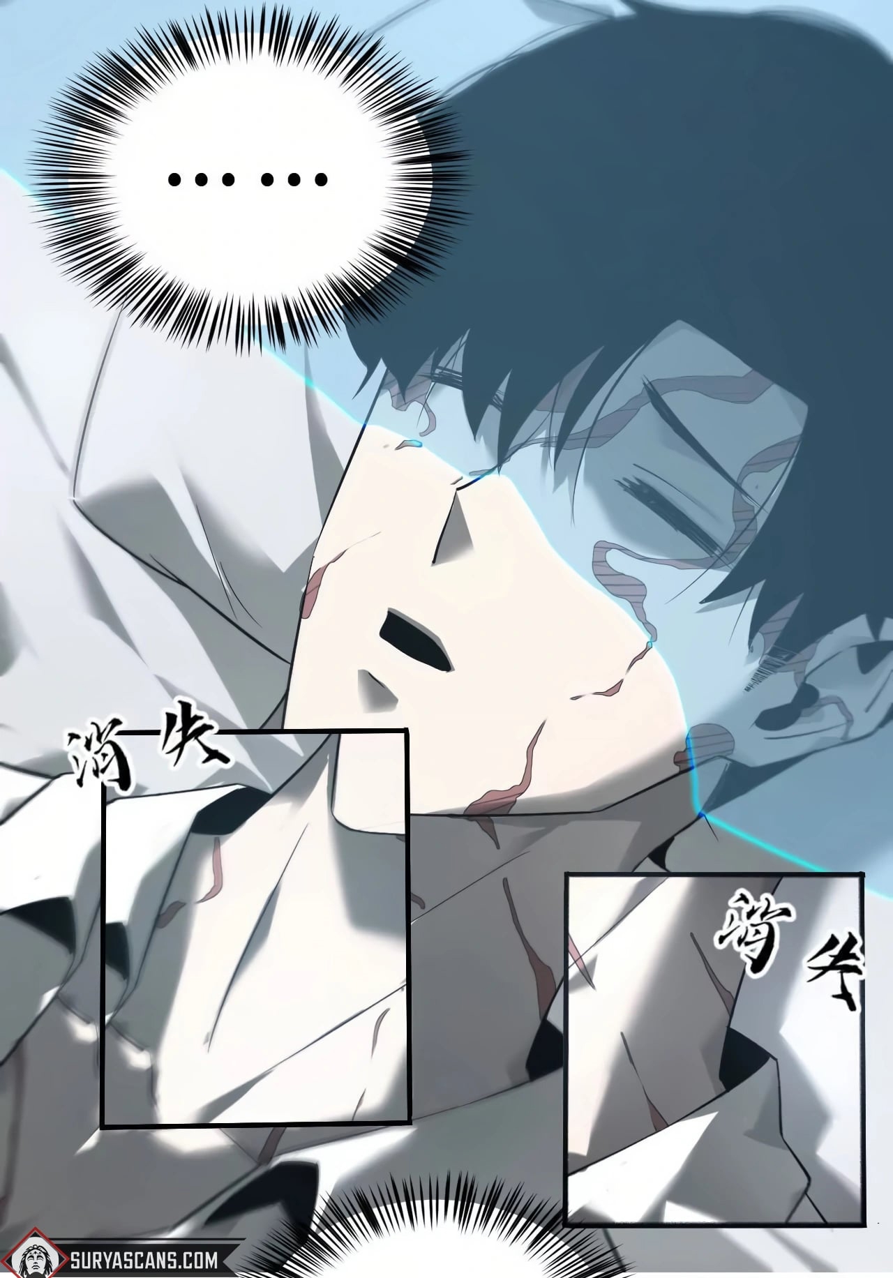 ยอดคน ณ โลกออนไลน์ ตอนที่ 7 หน้า 36