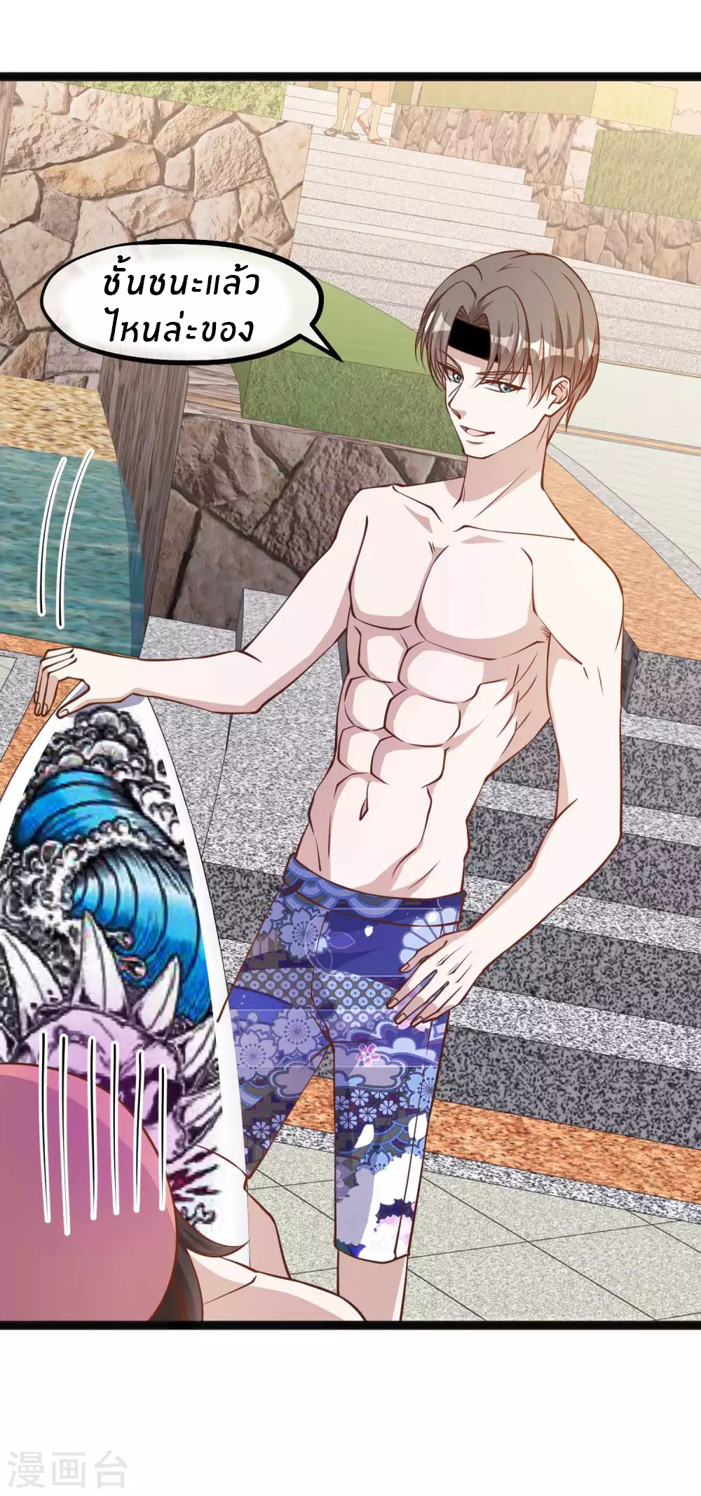 God Fisherman ตอนที่ 144 หน้า 15