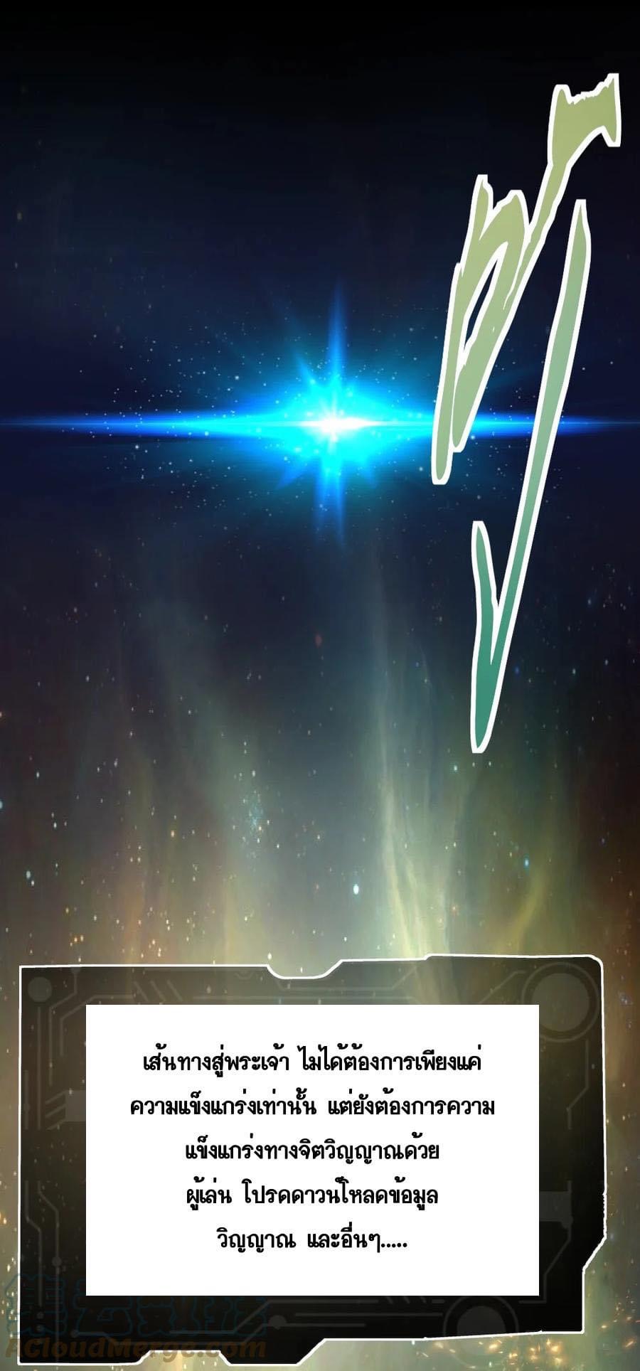 Legend of King Amata | ตำนาน ราชันย์ อมตะ ตอนที่ 25 หน้า 16