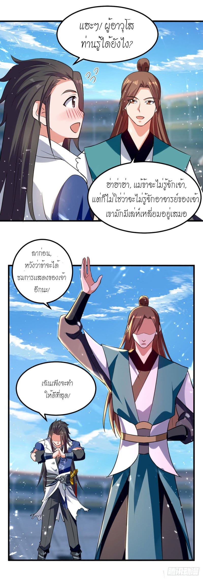 Peerless Martial Spirit ตอนที่ 35 หน้า 5