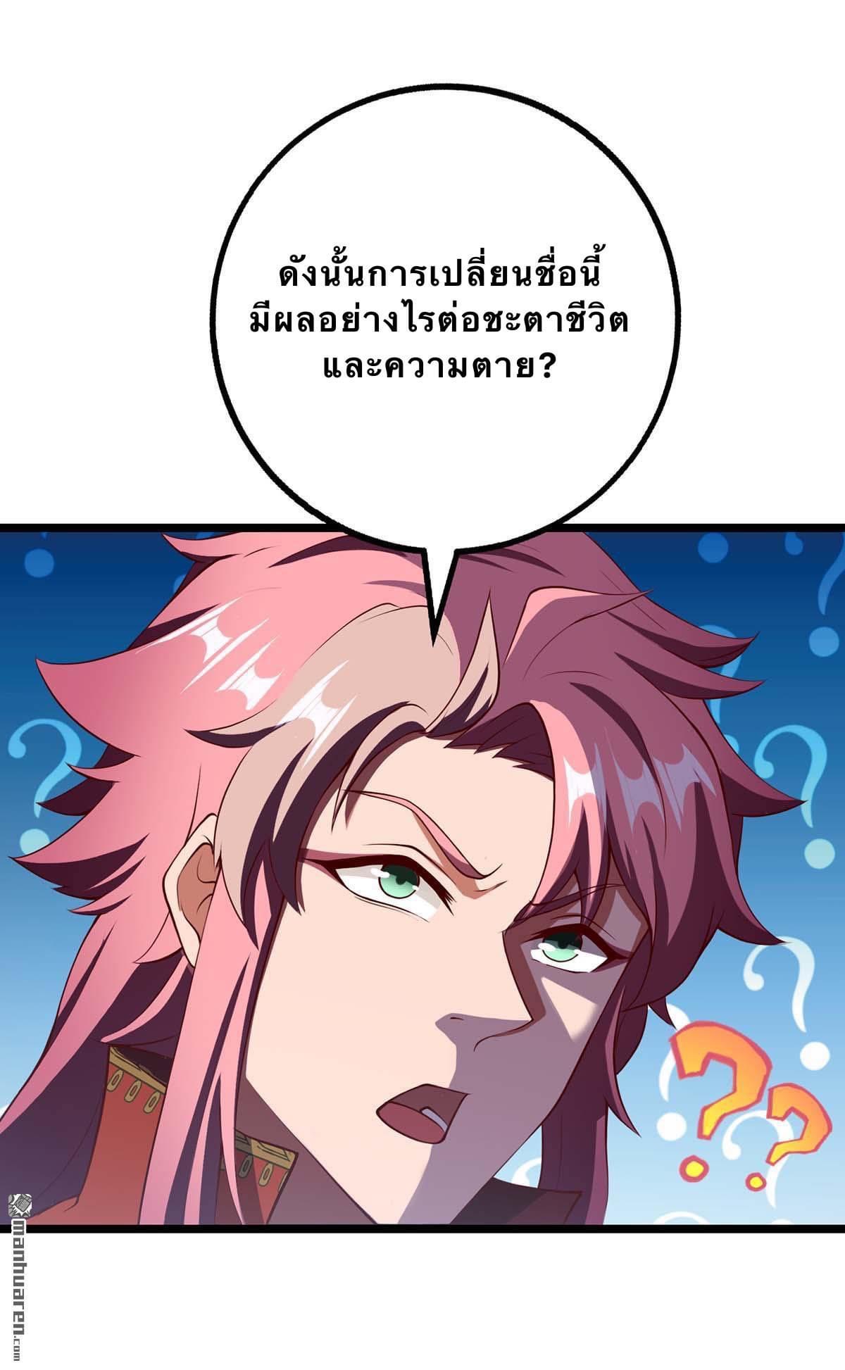 จักรพรรดิ ผู้ล่มสลาย ตอนที่ 4 หน้า 14