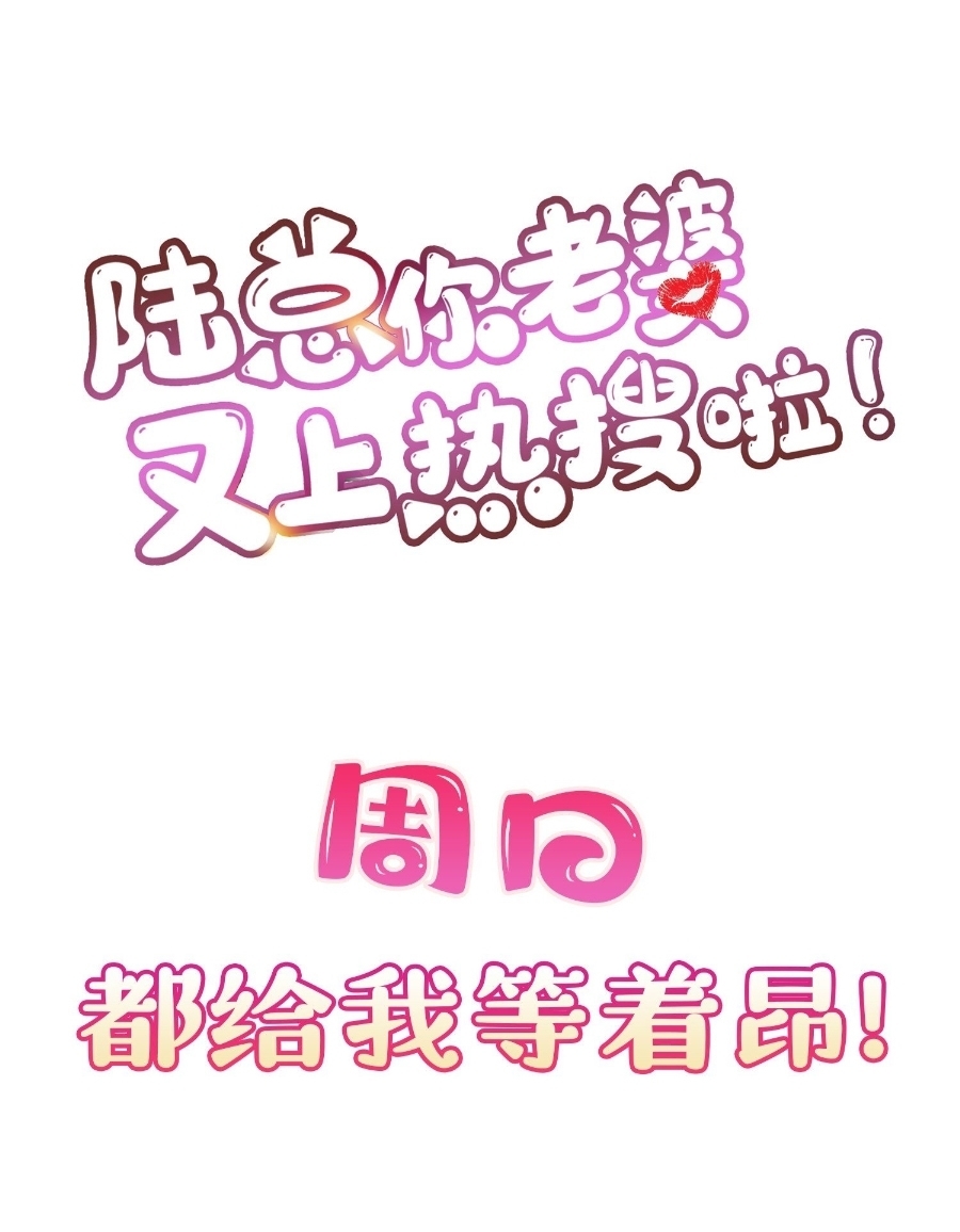 ดาราสาวเจ้าเสน่ห์กับนายเย็นชา ตอนที่ 26 หน้า 38