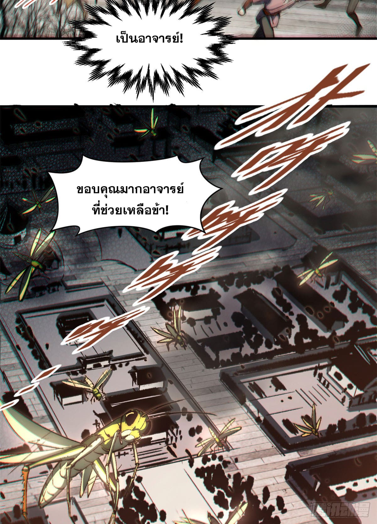 ระบบสุ่มดวงชะตา(ทันจีน) ตอนที่ 73 หน้า 36