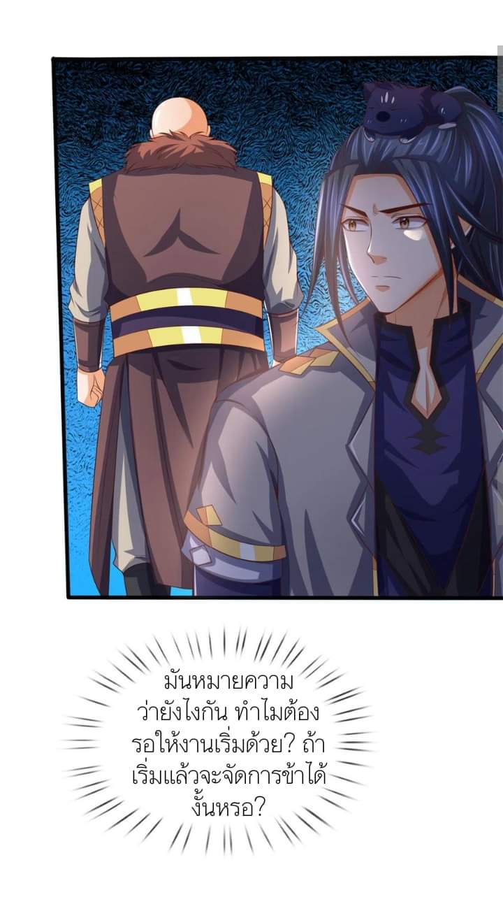 Shenwu Tianzun ตอนที่ 11 หน้า 9