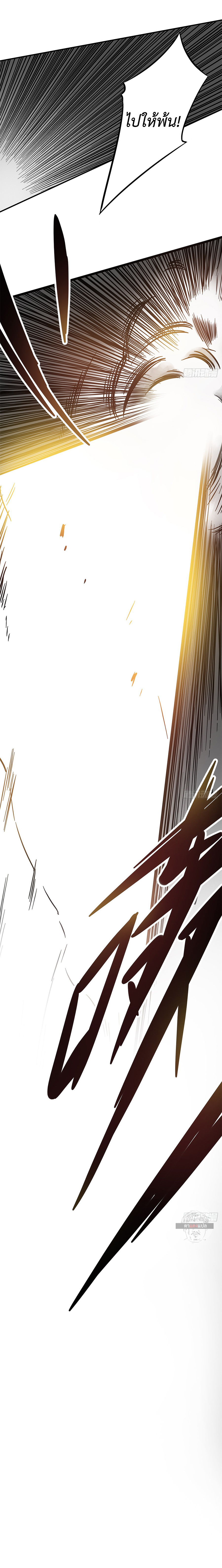 Ranked in Yin Class ชั้นเรียนนรก ตอนที่ 22 หน้า 11