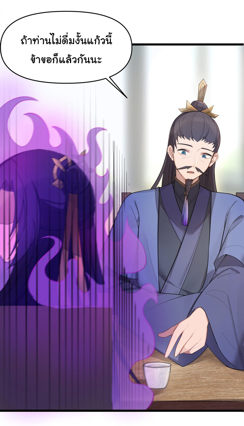The lady is actually the future tyrant and empress จบ 50 ตอน ตอนที่ 21 หน้า 10