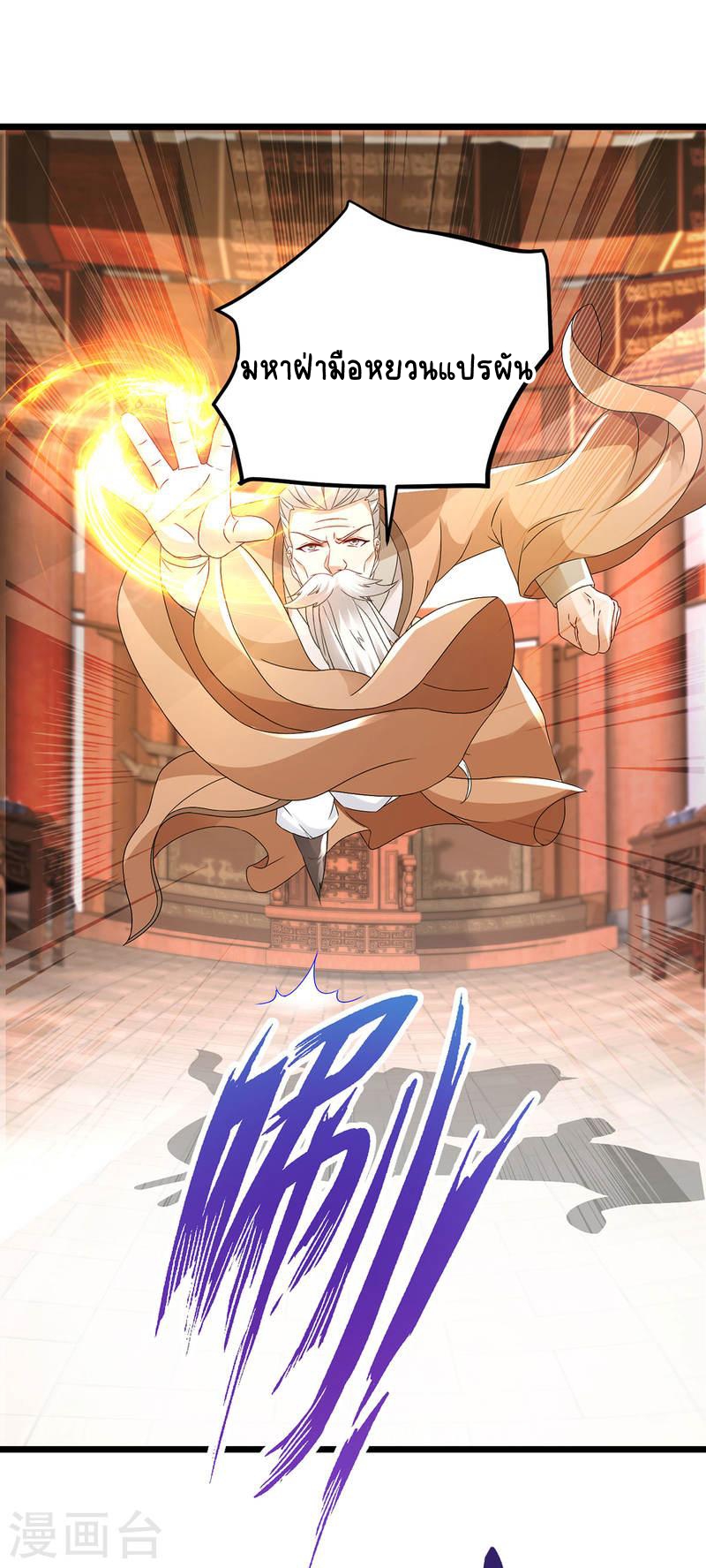 จักรพรรดิวิญญาณศักดิ์สิทธิ์ (ทันจีน) ตอนที่ 168 หน้า 17