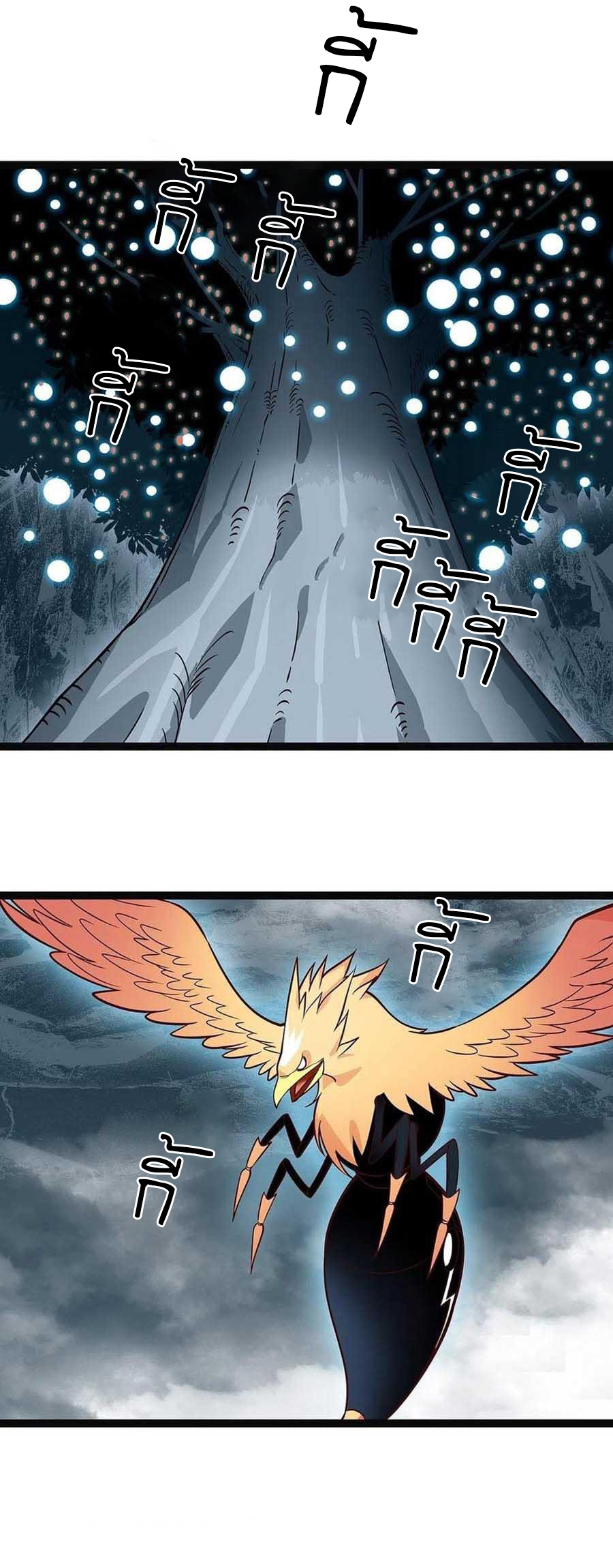 It all starts with playing game seriously ตอนที่ 74 หน้า 9