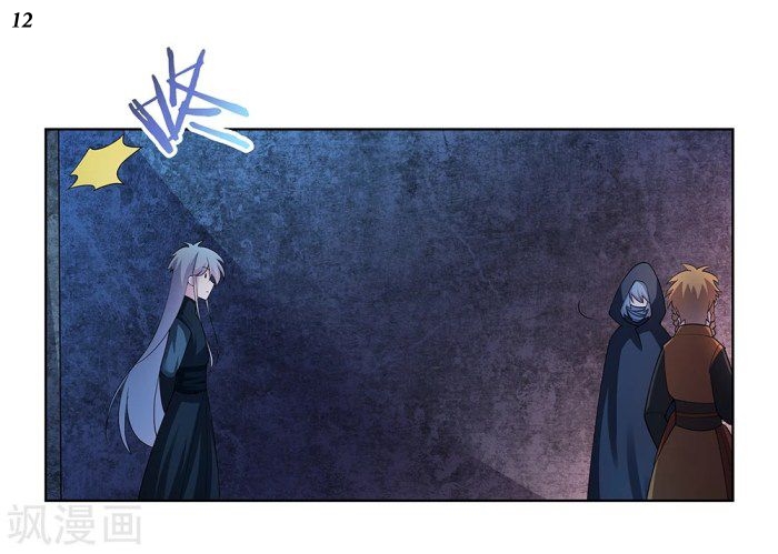 Above All Gods เทพยุทธเหนือเทวะ ตอนที่ 41 หน้า 13