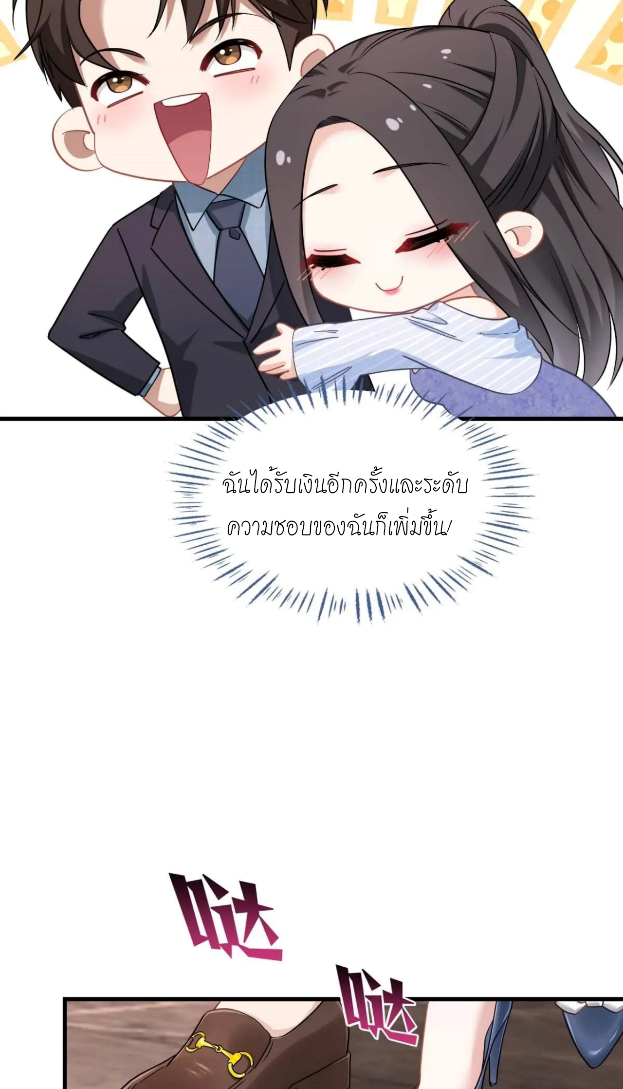 ผมไปเกาะสาวสวยกิน, แต่ตอนนี้ฉันเป็นคนร่ำรวยแล้ว~ ตอนที่ 45 หน้า 15