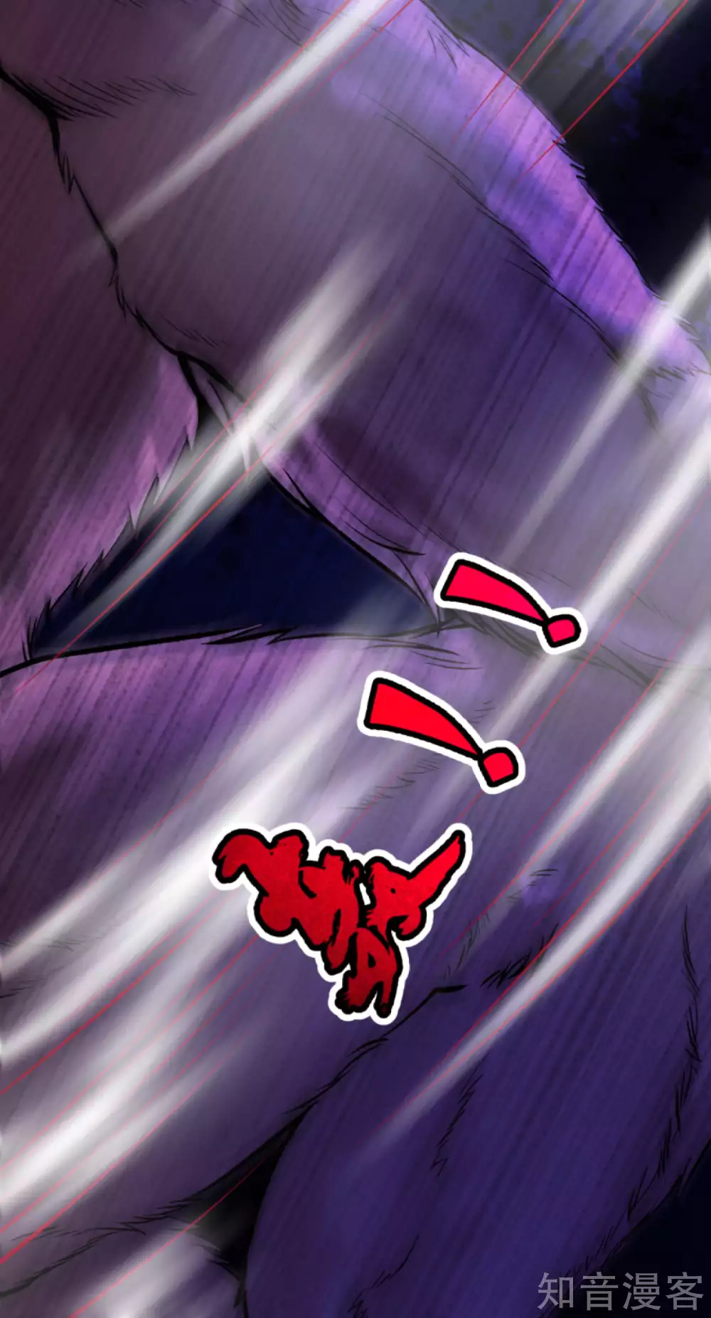 อาณาจักรดาบอมตะ ตอนที่ 31 หน้า 20