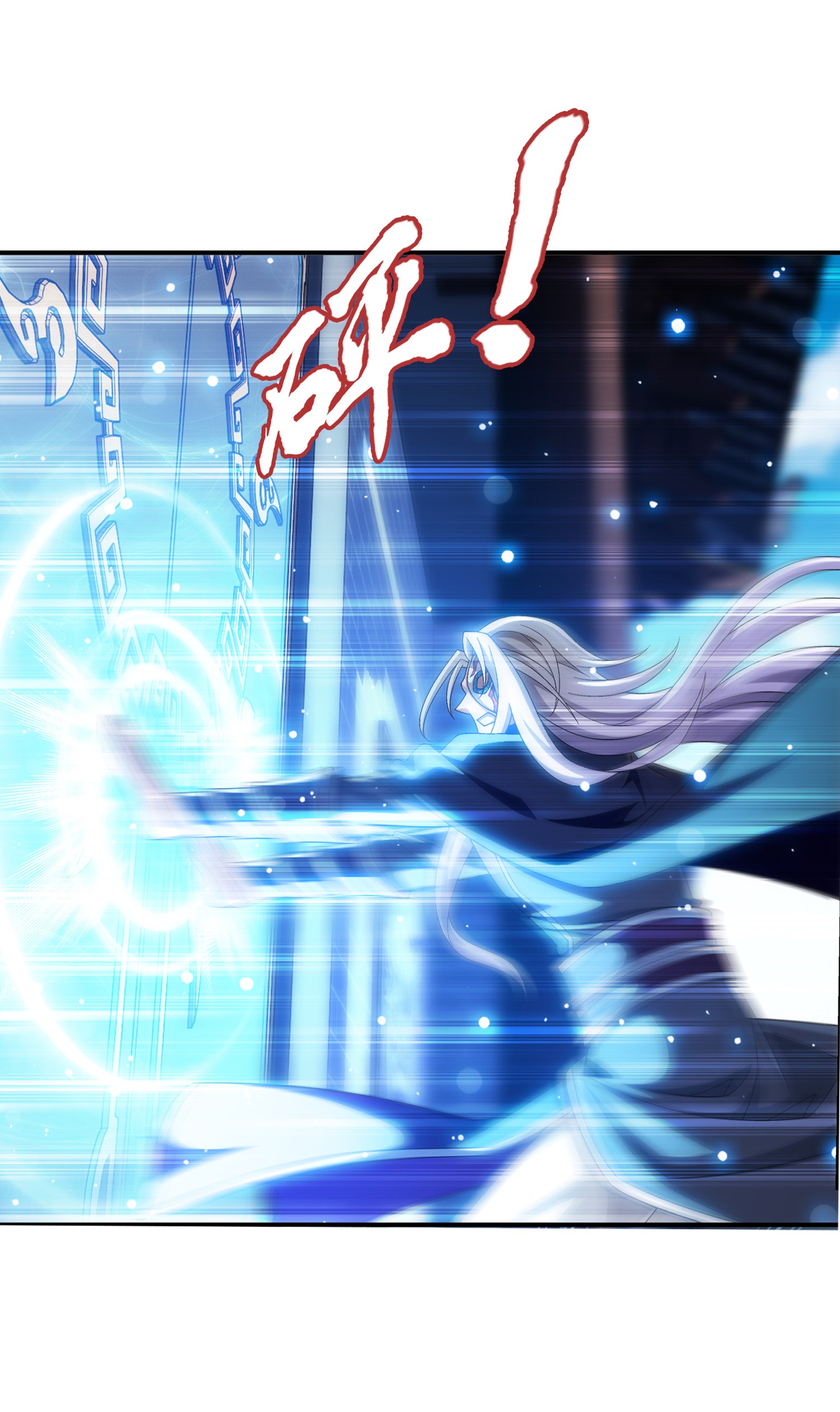 Da Zhu Zai ศึกปรมาจารย์สะท้านฟ้า (ชนจีน) ตอนที่ 339 หน้า 6