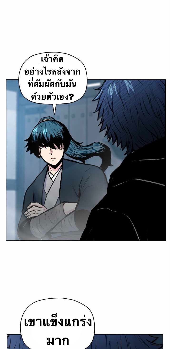 The God Of War ตอนที่ 51 หน้า 7