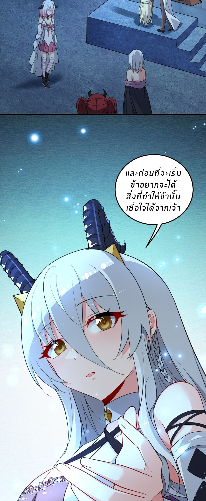 Immortal Me And Eldritch Wife ตอนที่ 19 หน้า 14