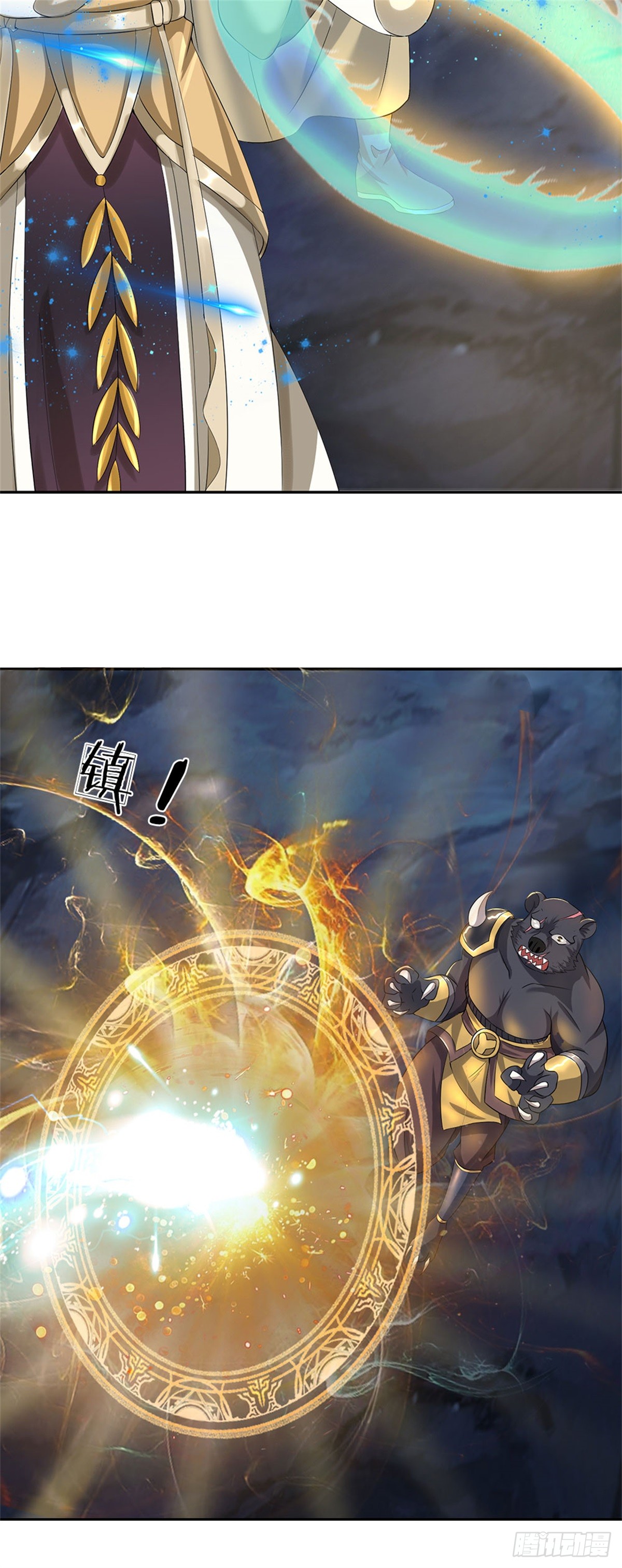 ข้าถูกเลี้ยงดูโดยหญิงสาวปีศาจ ตอนที่ 11 หน้า 9