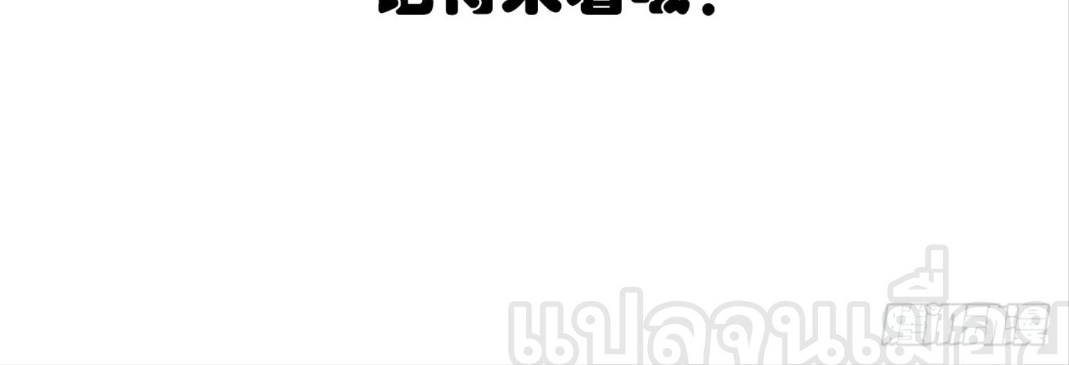 ยุคแห่งการเปลี่ยนอาชีพ : แต่ฉันดันกลายเป็นราชาอันเดดซะได้ ตอนที่ 3 หน้า 44