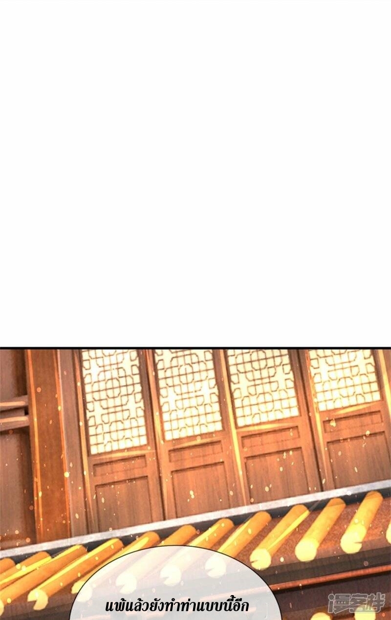 Sky Sword God ตอนที่ 102 หน้า 39