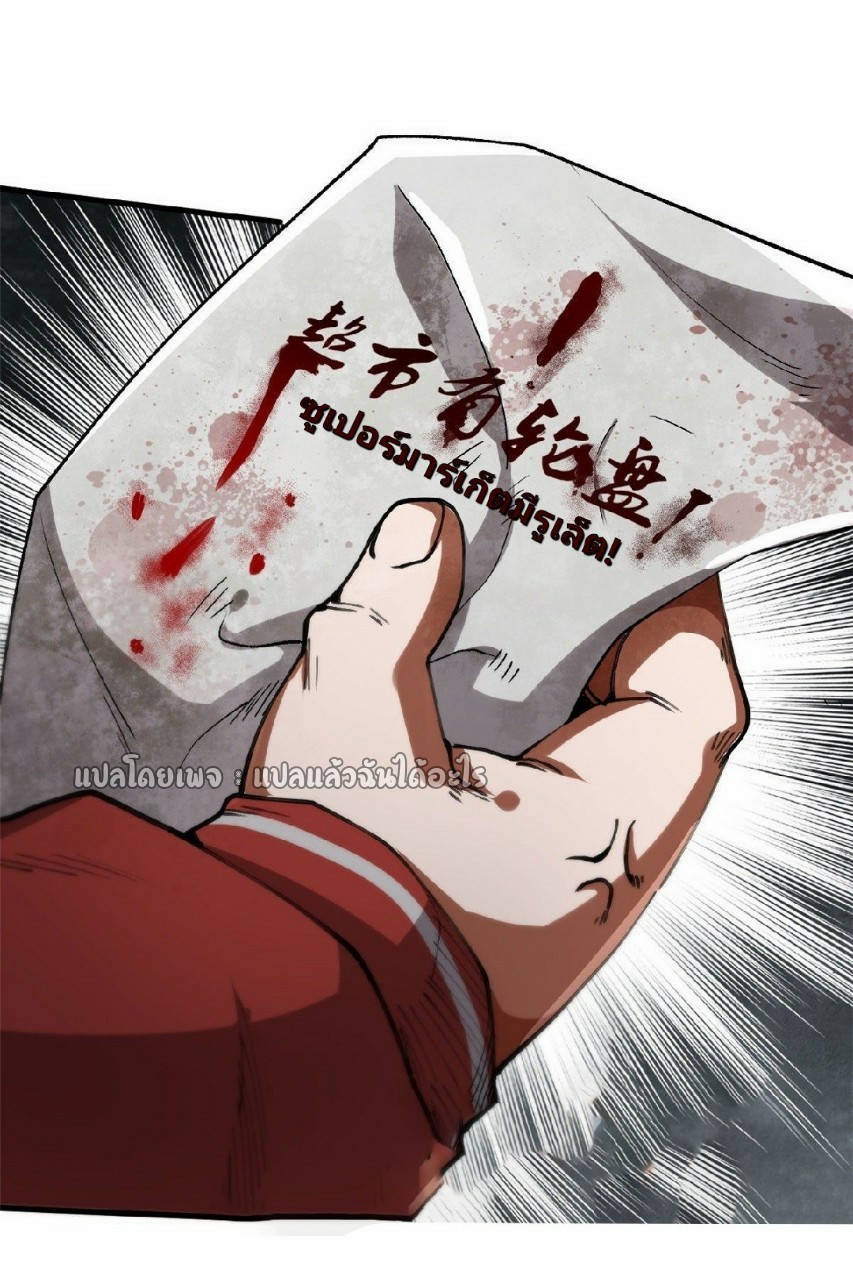 รูเล็ตเวิลด์ สุ่มไอเทมเอาชีวิตรอด ตอนที่ 30 หน้า 57