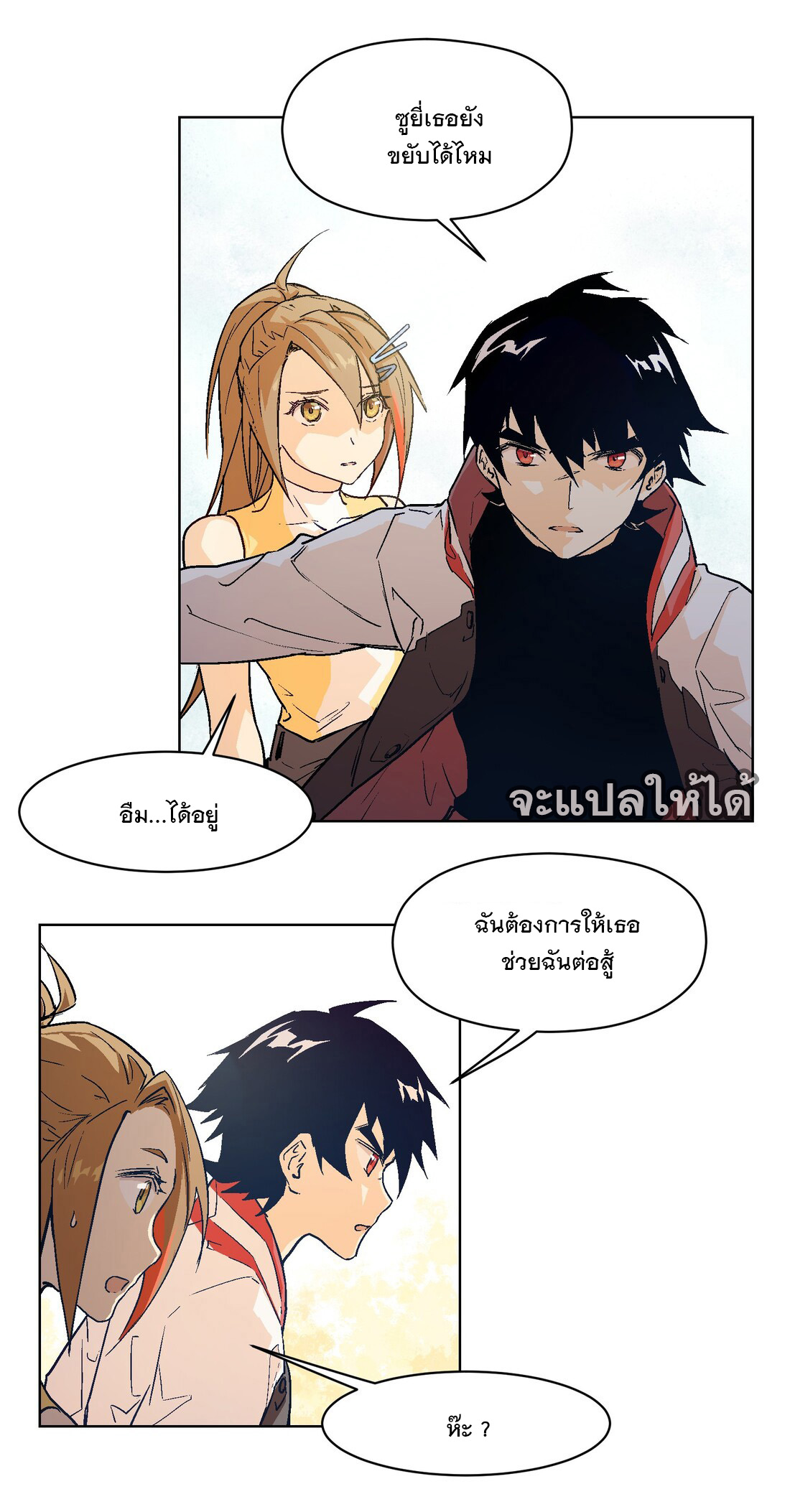 The King of Special Forces Reborn in School, Popular With Girls ตอนที่ 19 หน้า 7