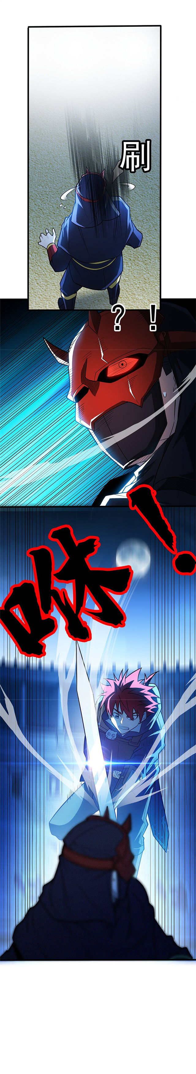 การกลับชาติมาเกิดของมังกร ตอนที่ 67 หน้า 11