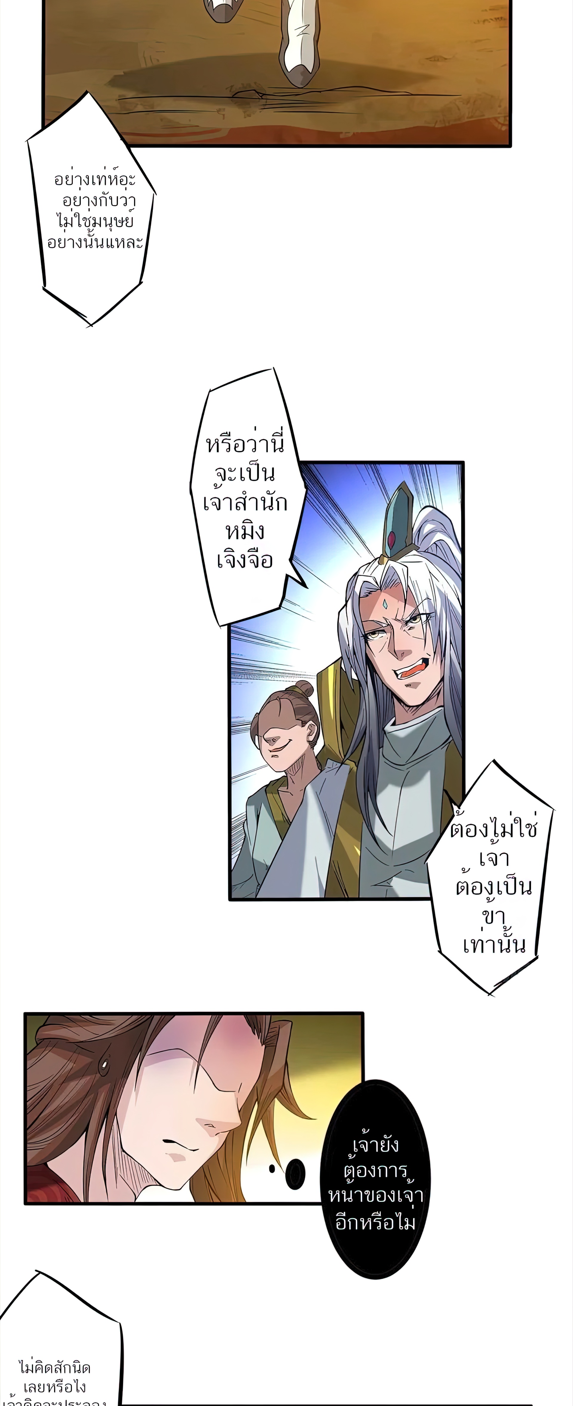 I Have Nine Female Disciples ตอนที่ 1 หน้า 39