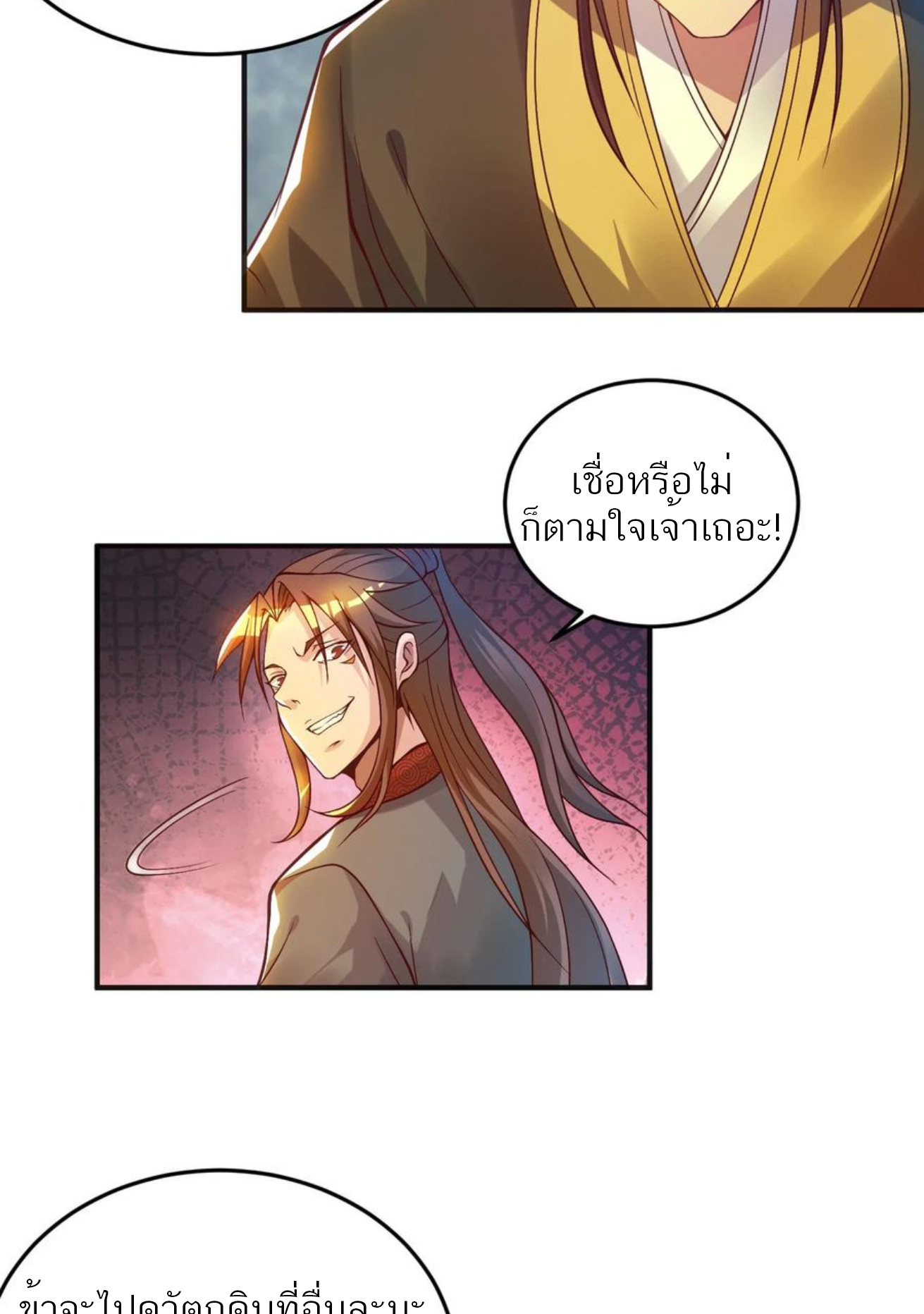 I Have Nine Female Disciples ตอนที่ 9 หน้า 35