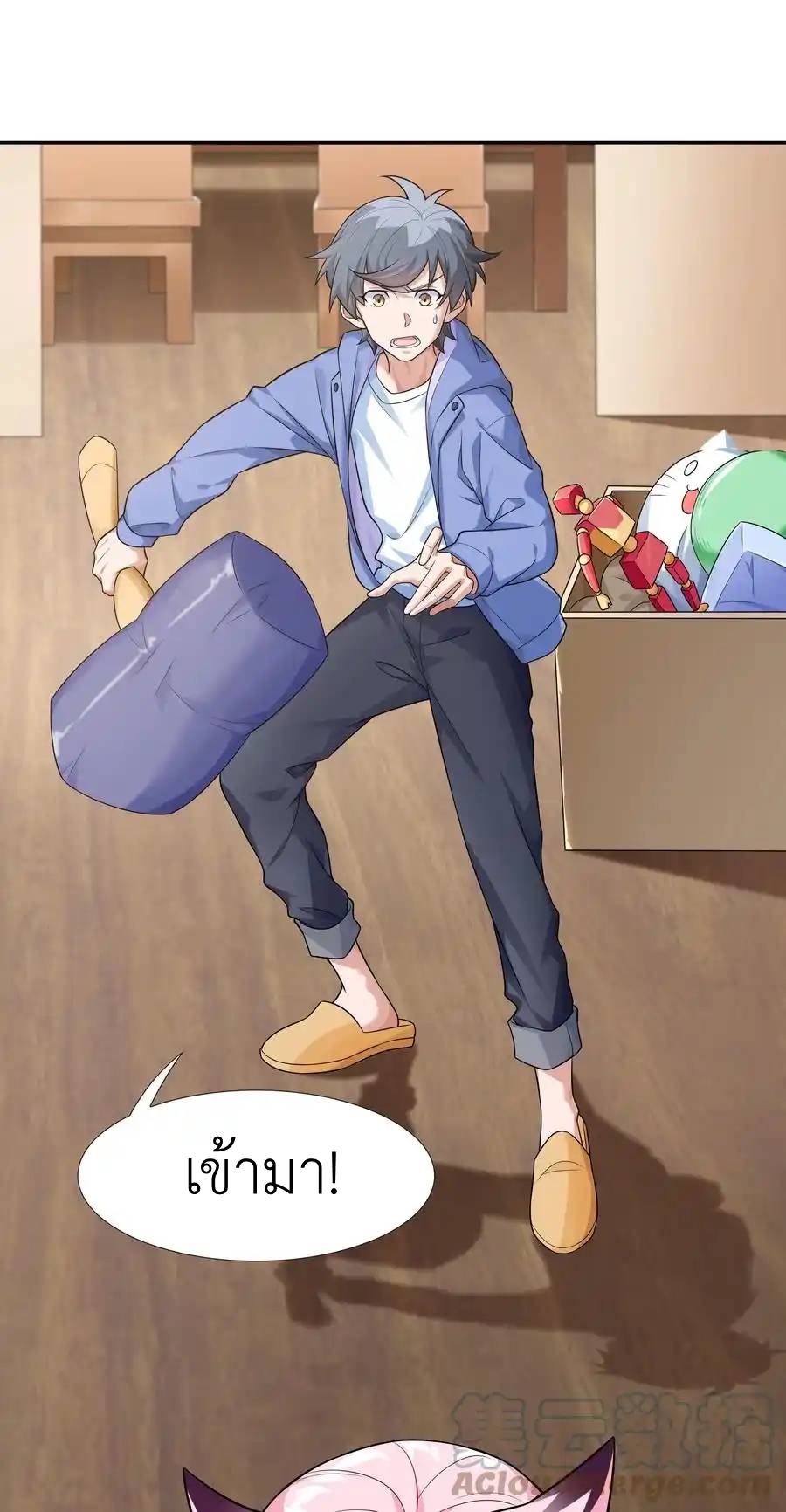 There Will Always Be Someone To Disturb My AFK Life ตอนที่ 7 หน้า 27