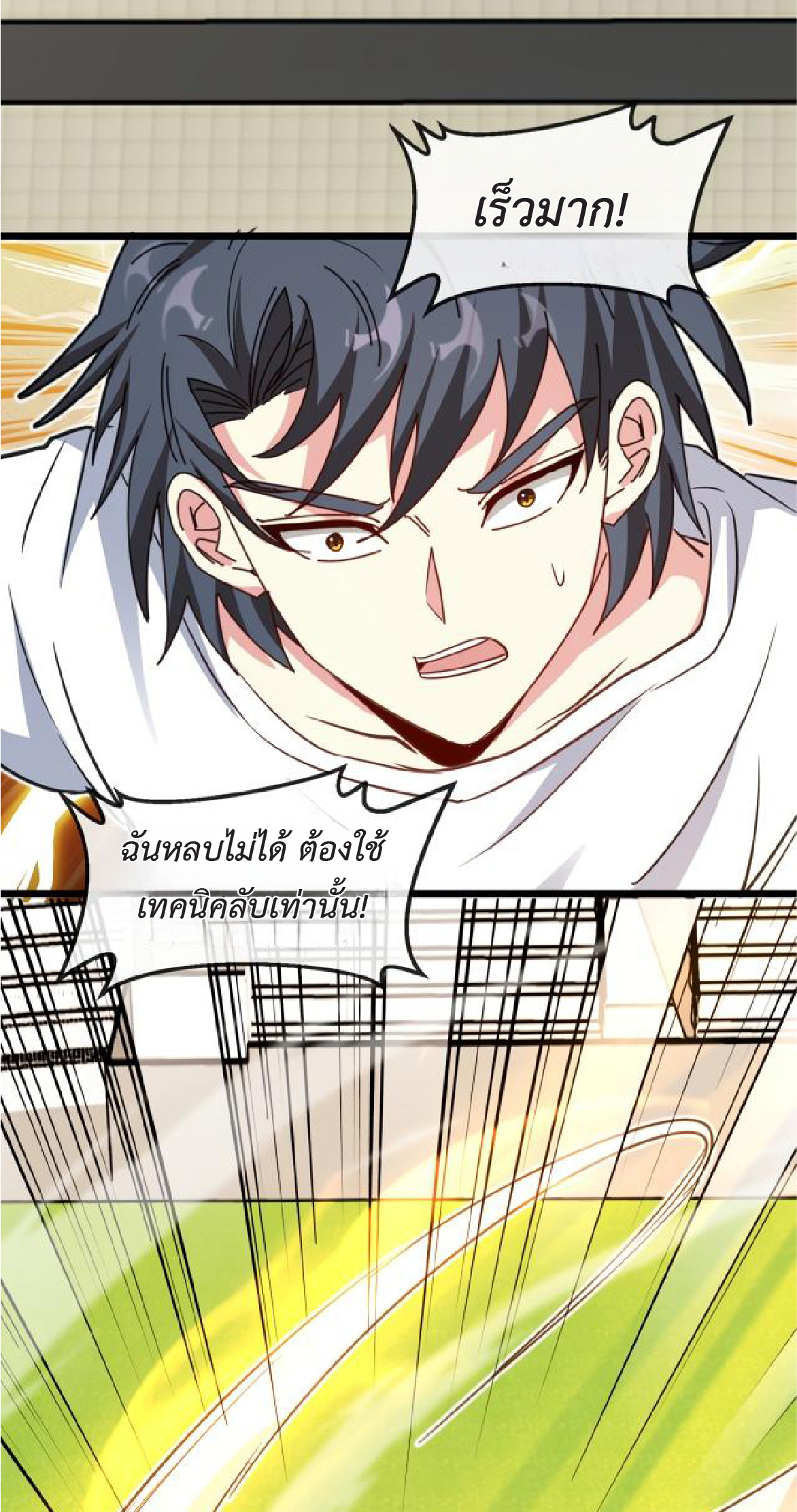 Super god system  ระบบสุดเทพ ตอนที่ 100 หน้า 18