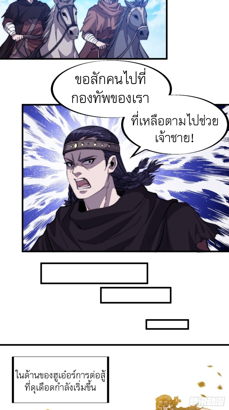 Starting a Mountain ตอนที่ 77 หน้า 3