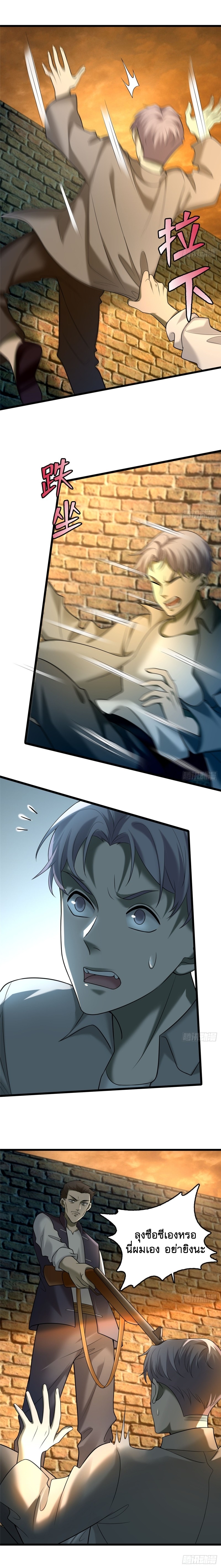 บุรุษไปรษณีย์ไม่จำกัด ตอนที่ 87 หน้า 9