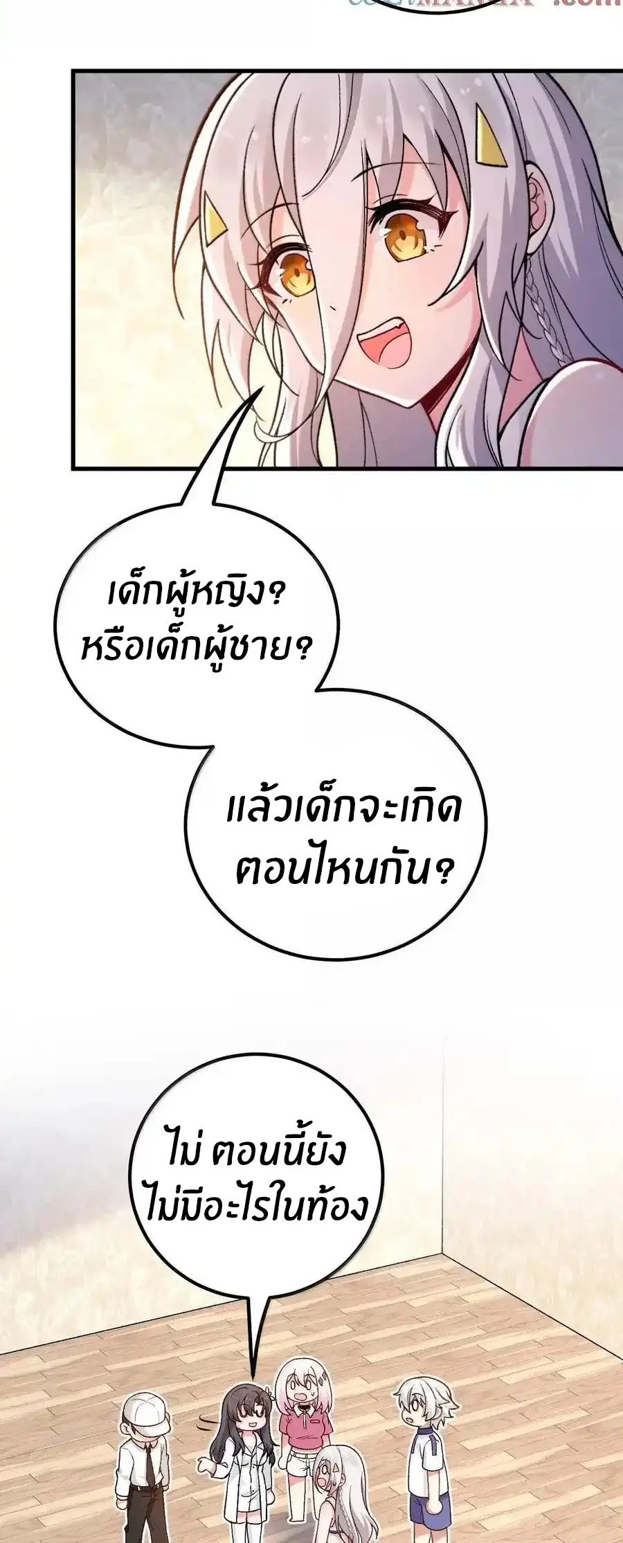 Immortal Me And Eldritch Wife ตอนที่ 71 หน้า 30