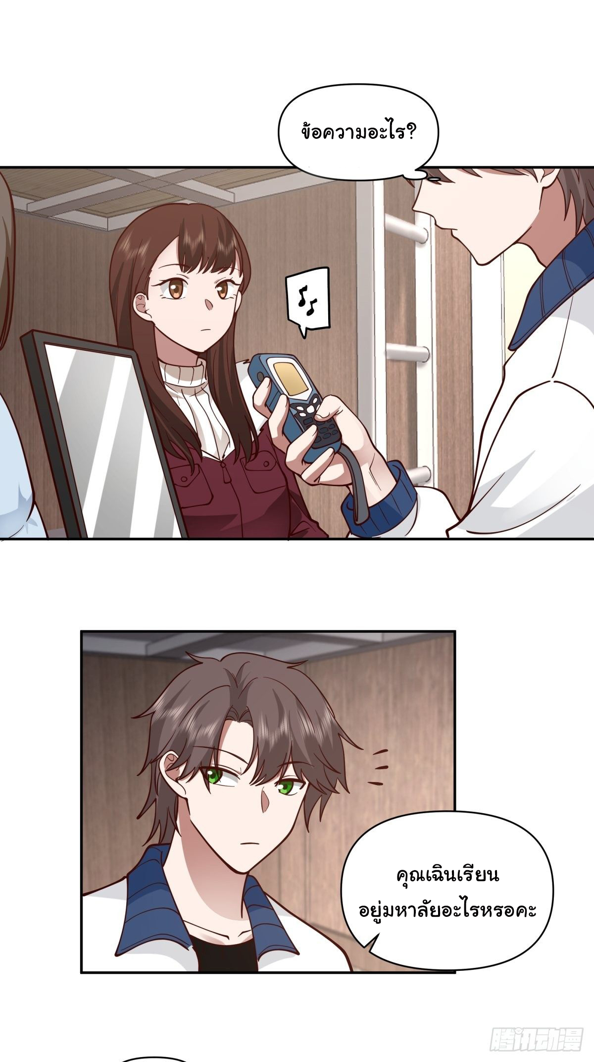 ผมไม่ได้อยากกลับมาเกิดใหม่เลยจริงๆ ตอนที่ 41 หน้า 6
