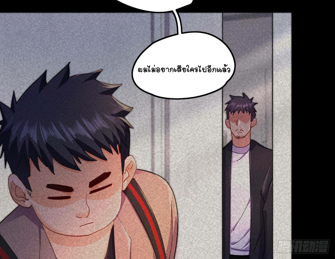 อยู่ดีๆโลกของผมก็เต็มไปด้วยสิ่งลึกลับ ตอนที่ 8 หน้า 37