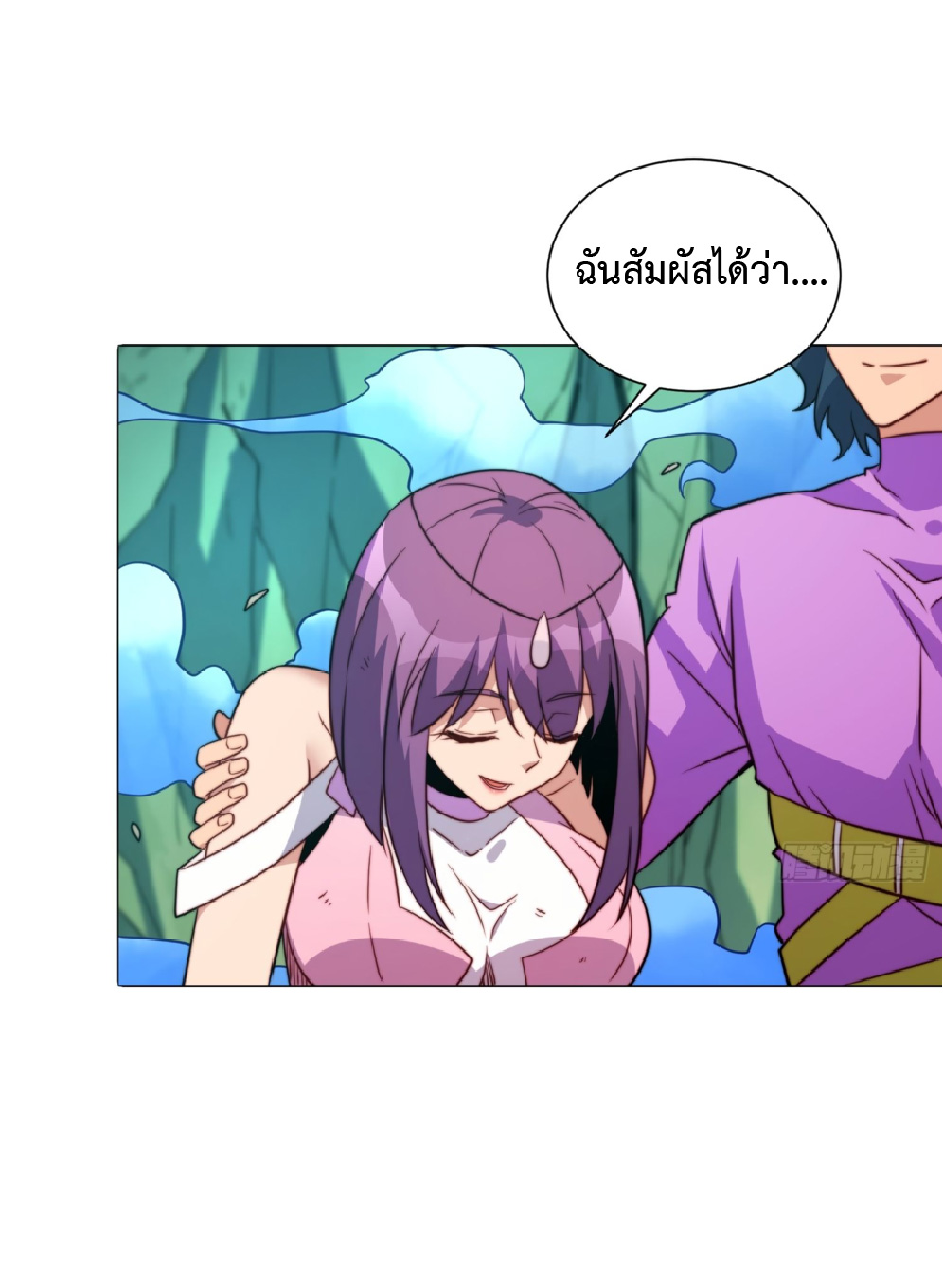 The People On Earth Are Too Ferocious ตอนที่ 183 หน้า 26