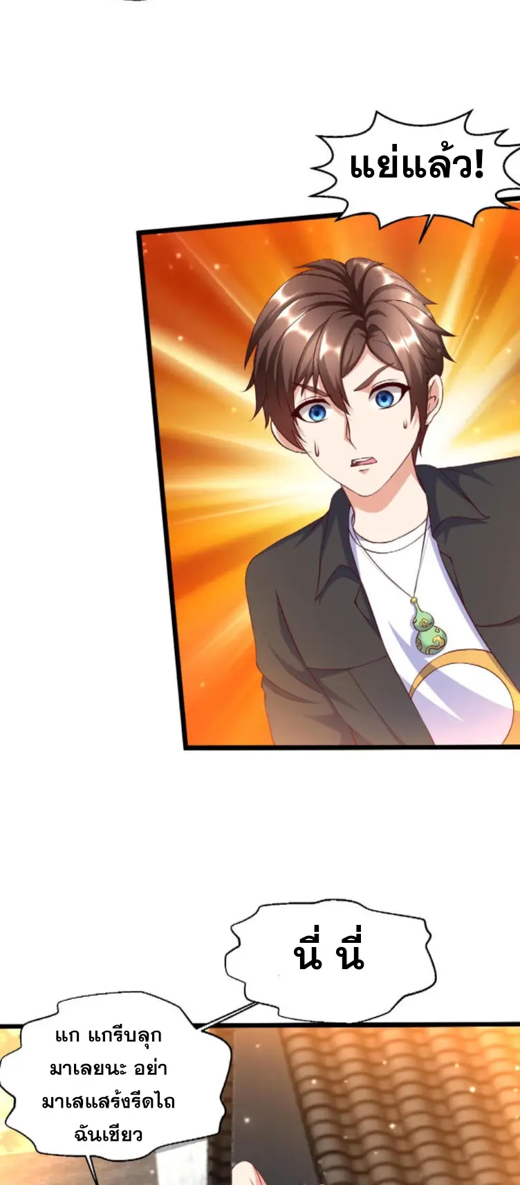 หมอเทพชนบท ตอนที่ 19 หน้า 5