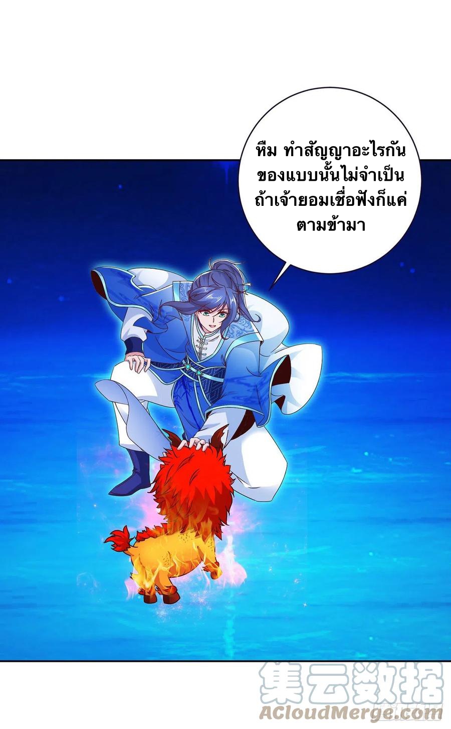 จักรพรรดิวิญญาณศักดิ์สิทธิ์ (ทันจีน) ตอนที่ 246 หน้า 23