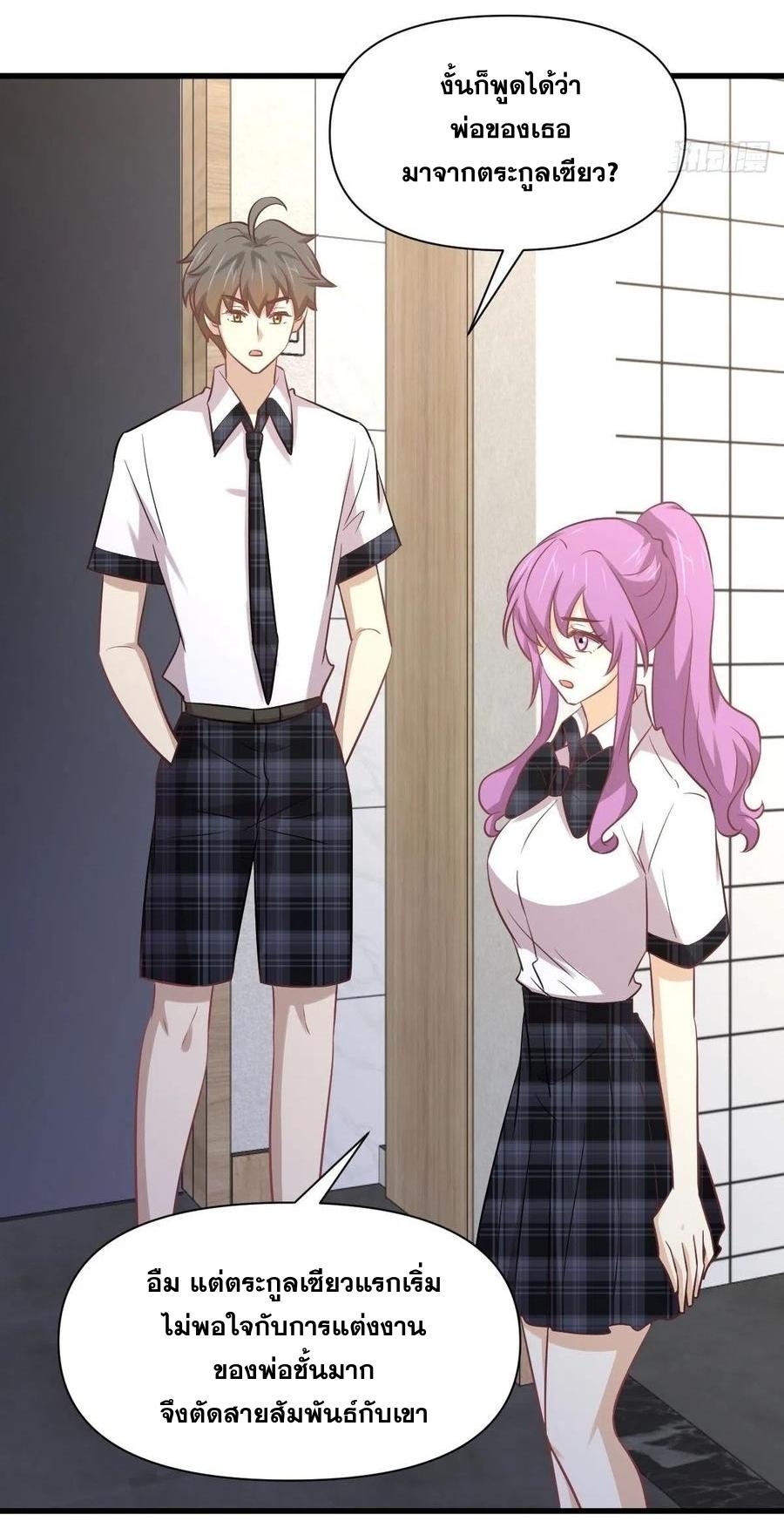 Immortal Swordsman in The Reverse World ข้าเซียนกระบี่ไม่เกาะสตรี ตอนที่ 233 หน้า 25