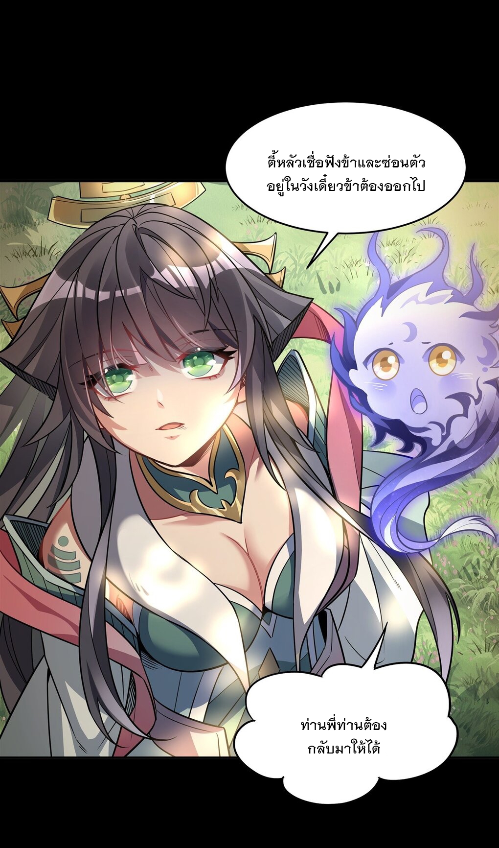 ศิษย์ของข้าล้วนมีอนาคตที่ยิ่งใหญ่ (ชนจีน) ตอนที่ 60 หน้า 25