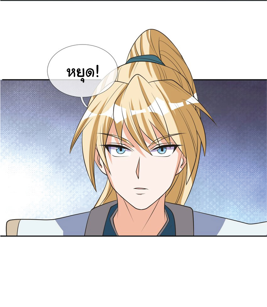 Being a Teacher is Invincible in World ตอนที่ 64 หน้า 27