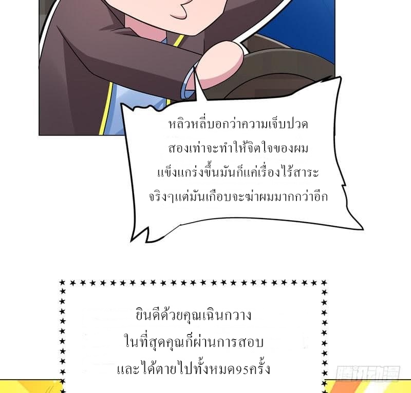 |. Carrying The Goddess Along (จบss1) ตอนที่ 37 หน้า 48