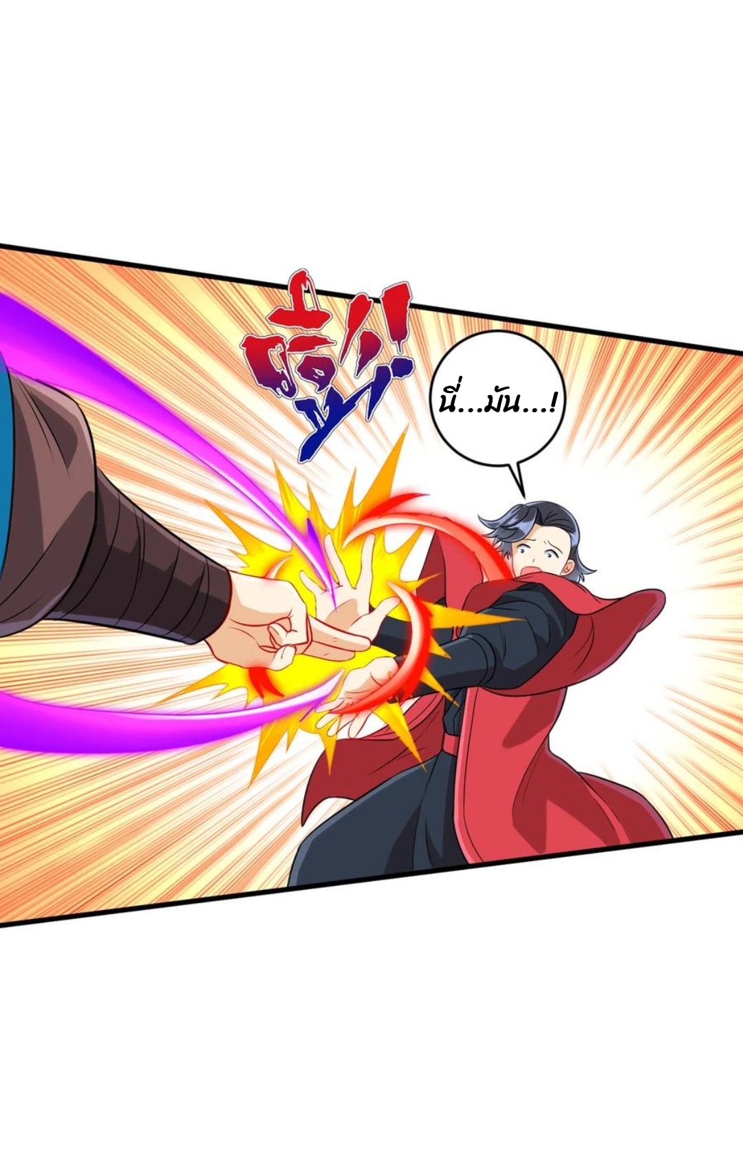 ข้ารับใช้ชั้นหนึ่ง ตอนที่ 153 หน้า 10