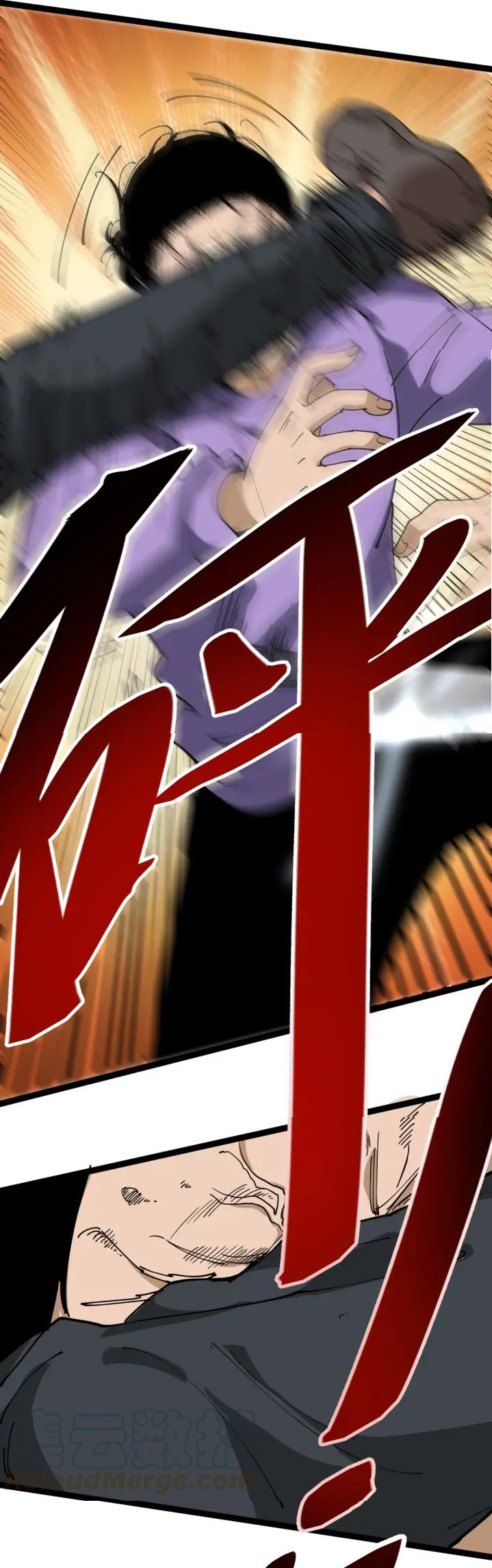 หมอเกรียนเซียนพิษ ตอนที่ 22 หน้า 46