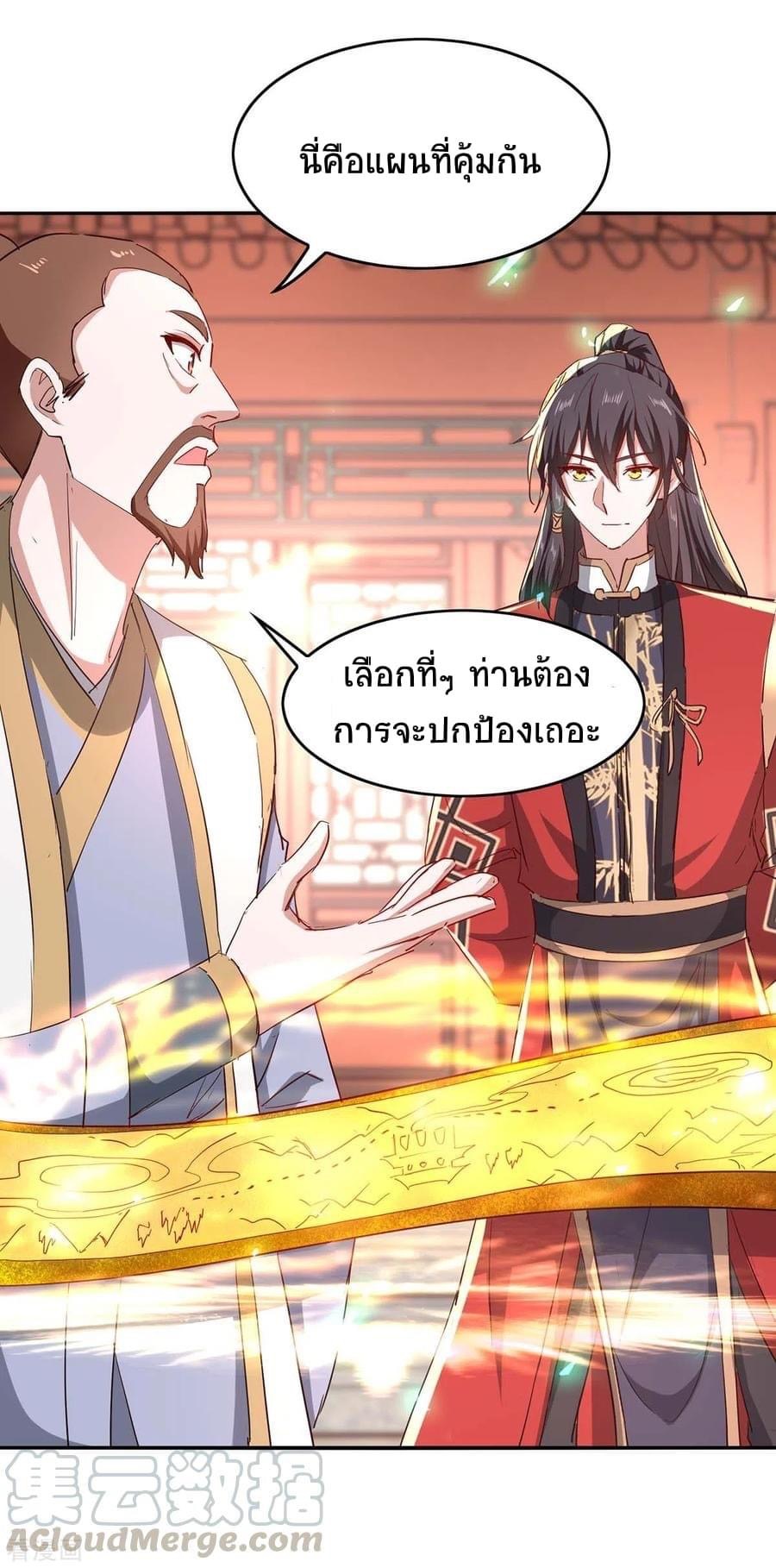 การกลับมาของจักรพรรดิศักดิ์สิทธ์ ตอนที่ 18 หน้า 17